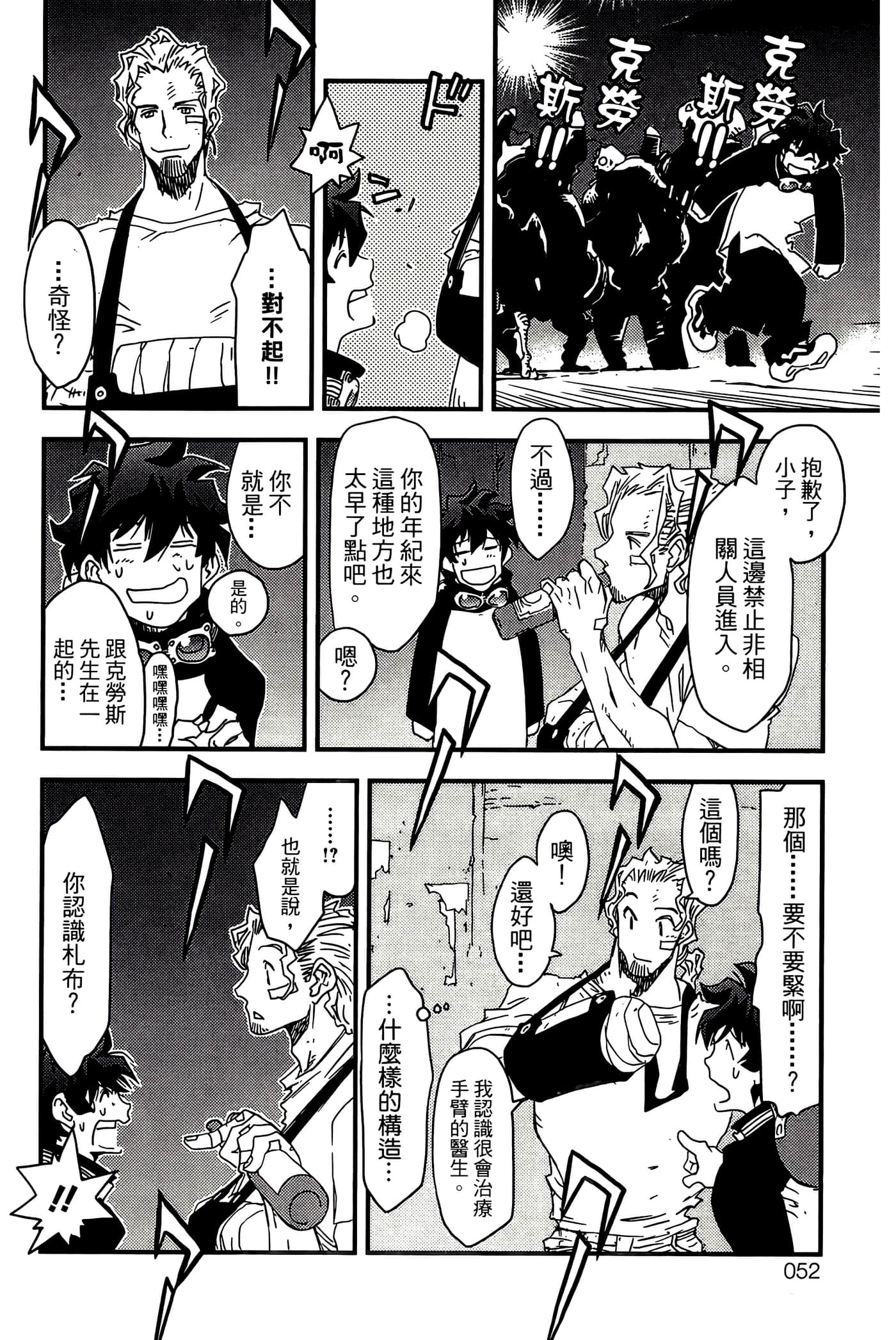 Page 54