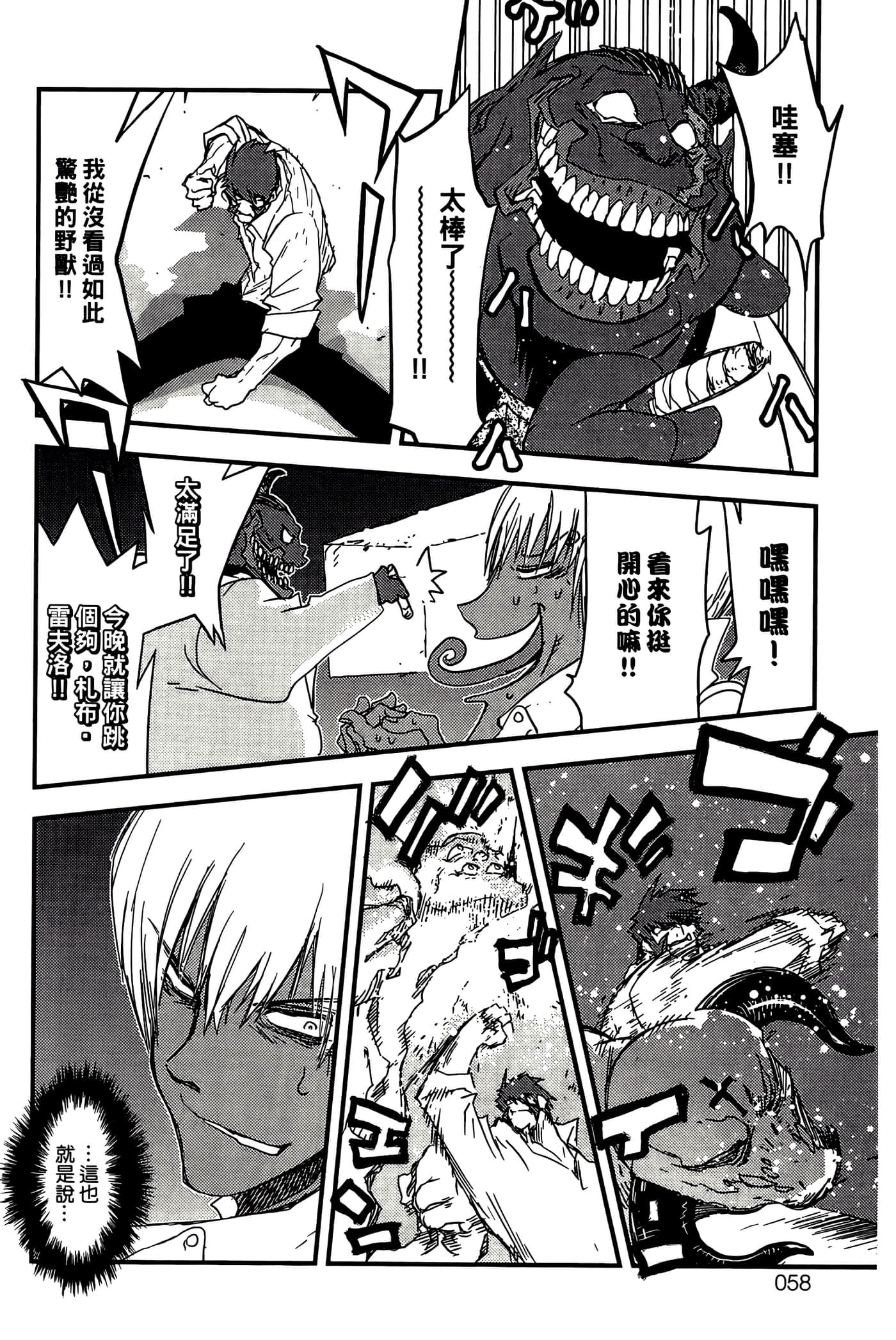 Page 60