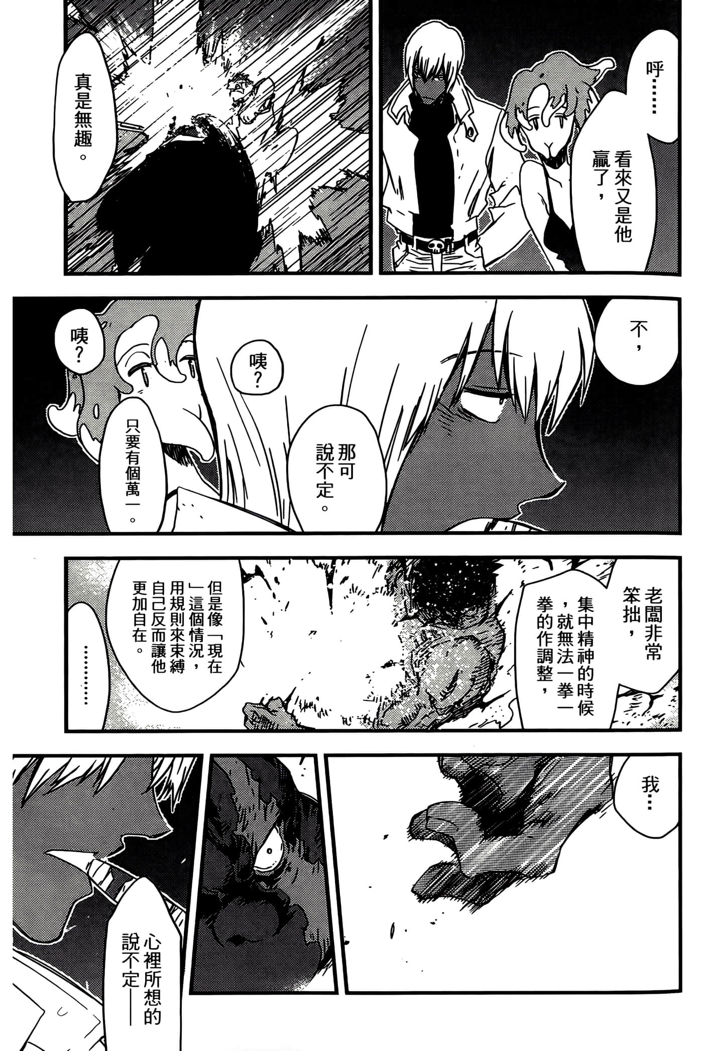 Page 71