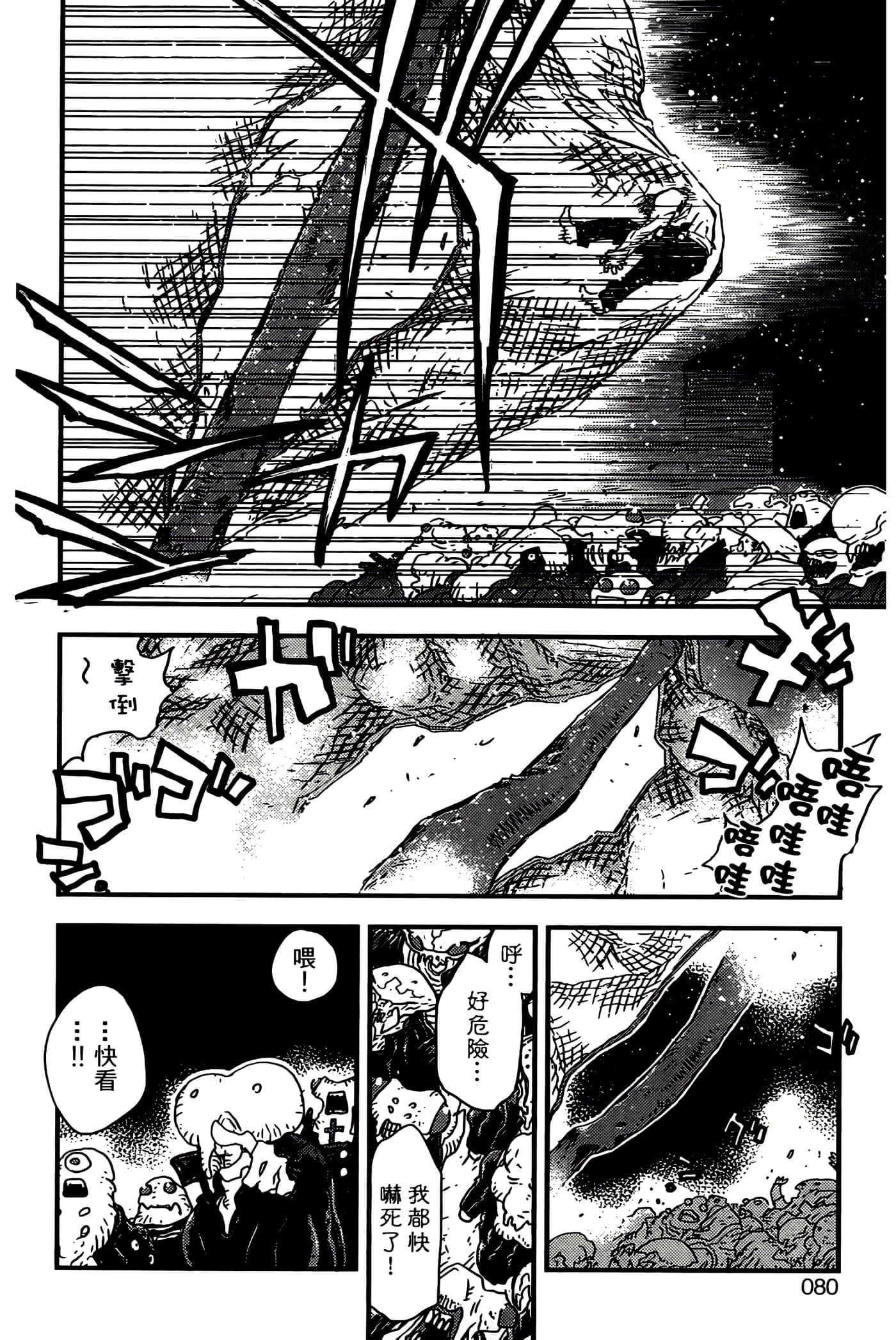Page 82