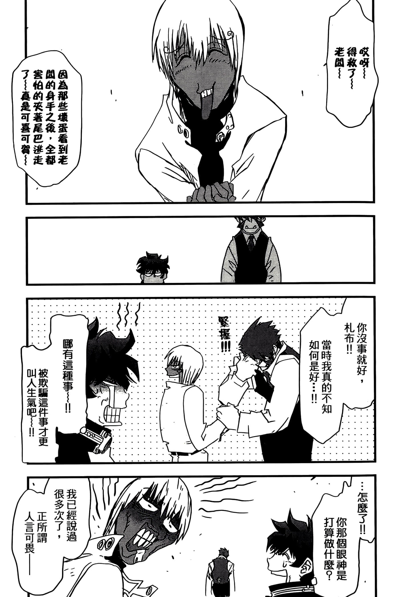 Page 85