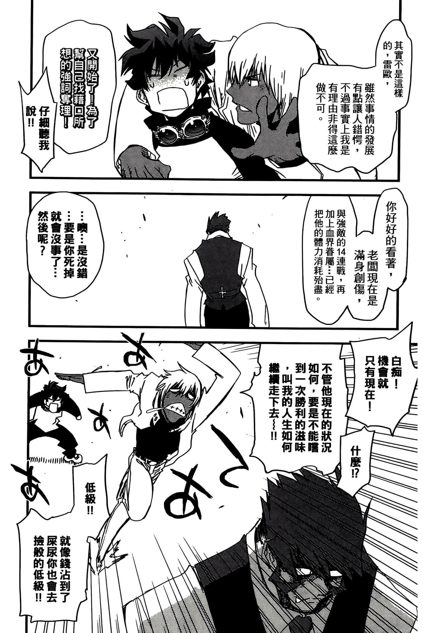 Page 86
