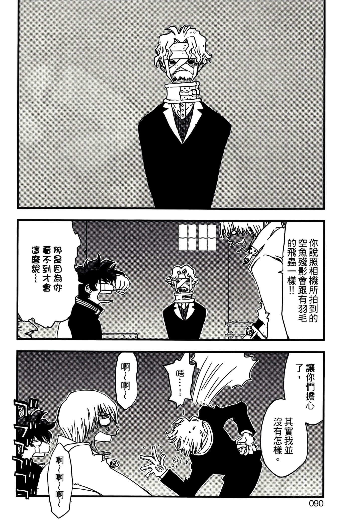 Page 92