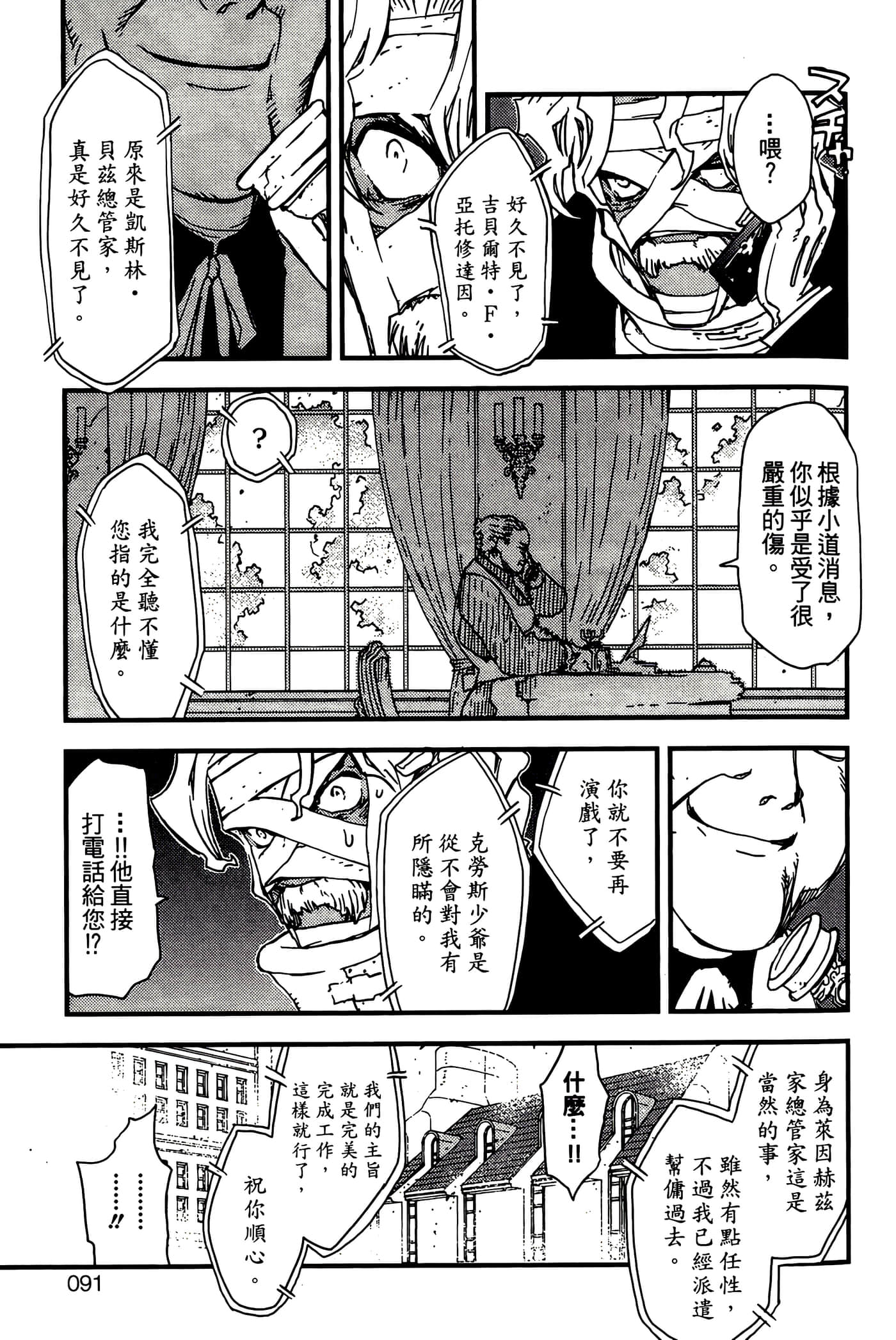Page 93