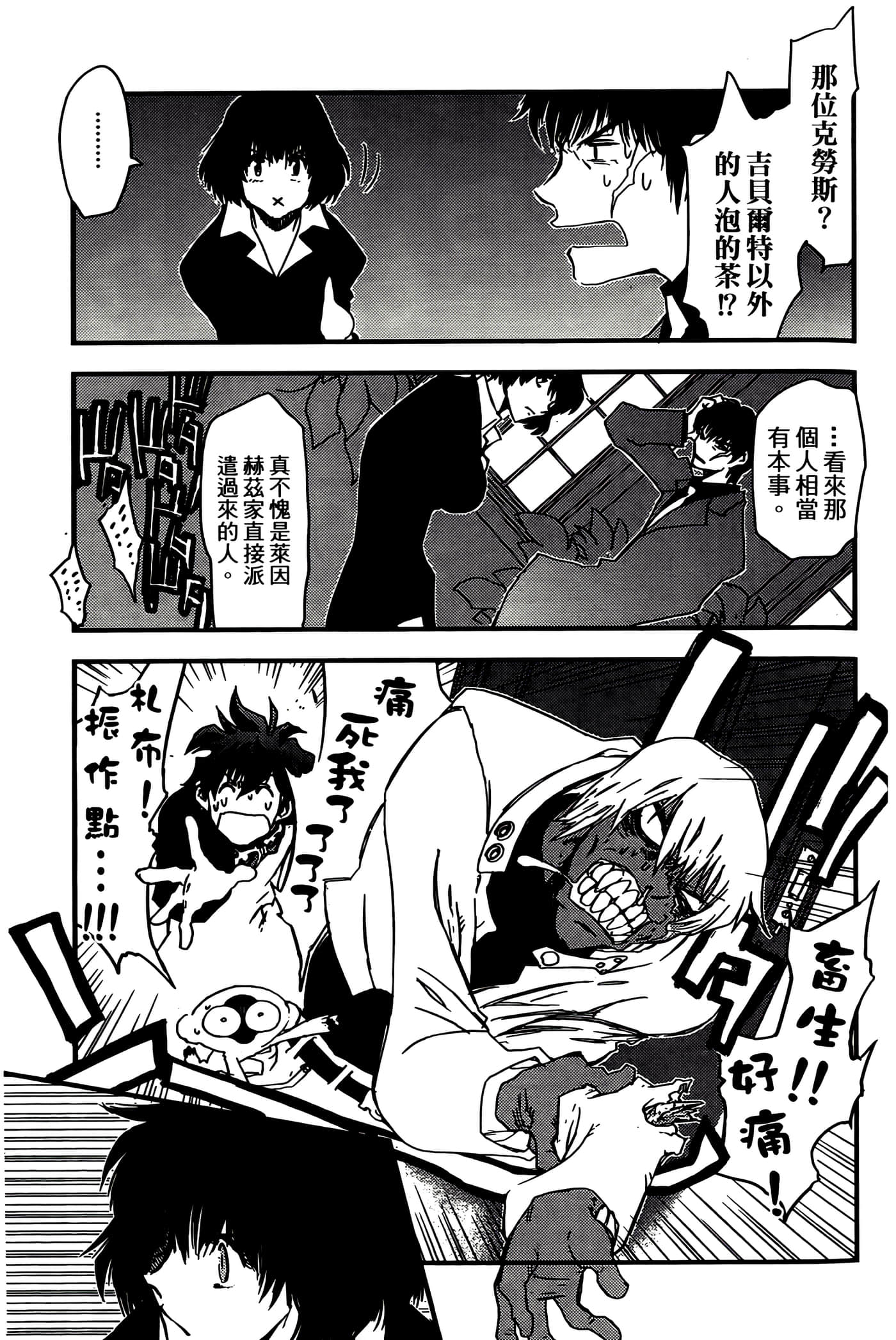 Page 99