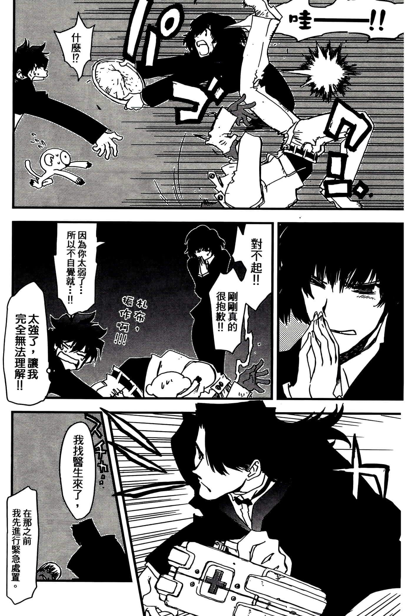 Page 100