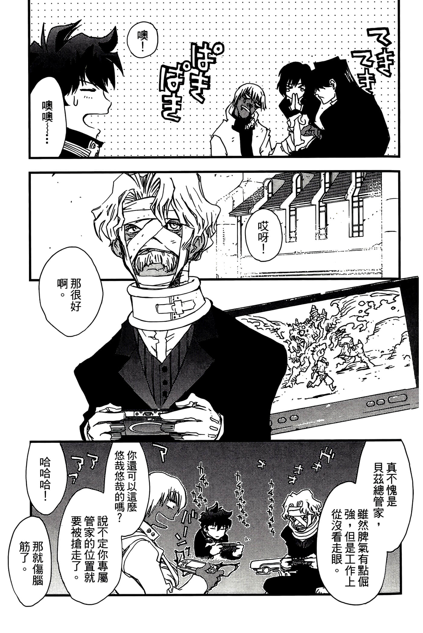 Page 101