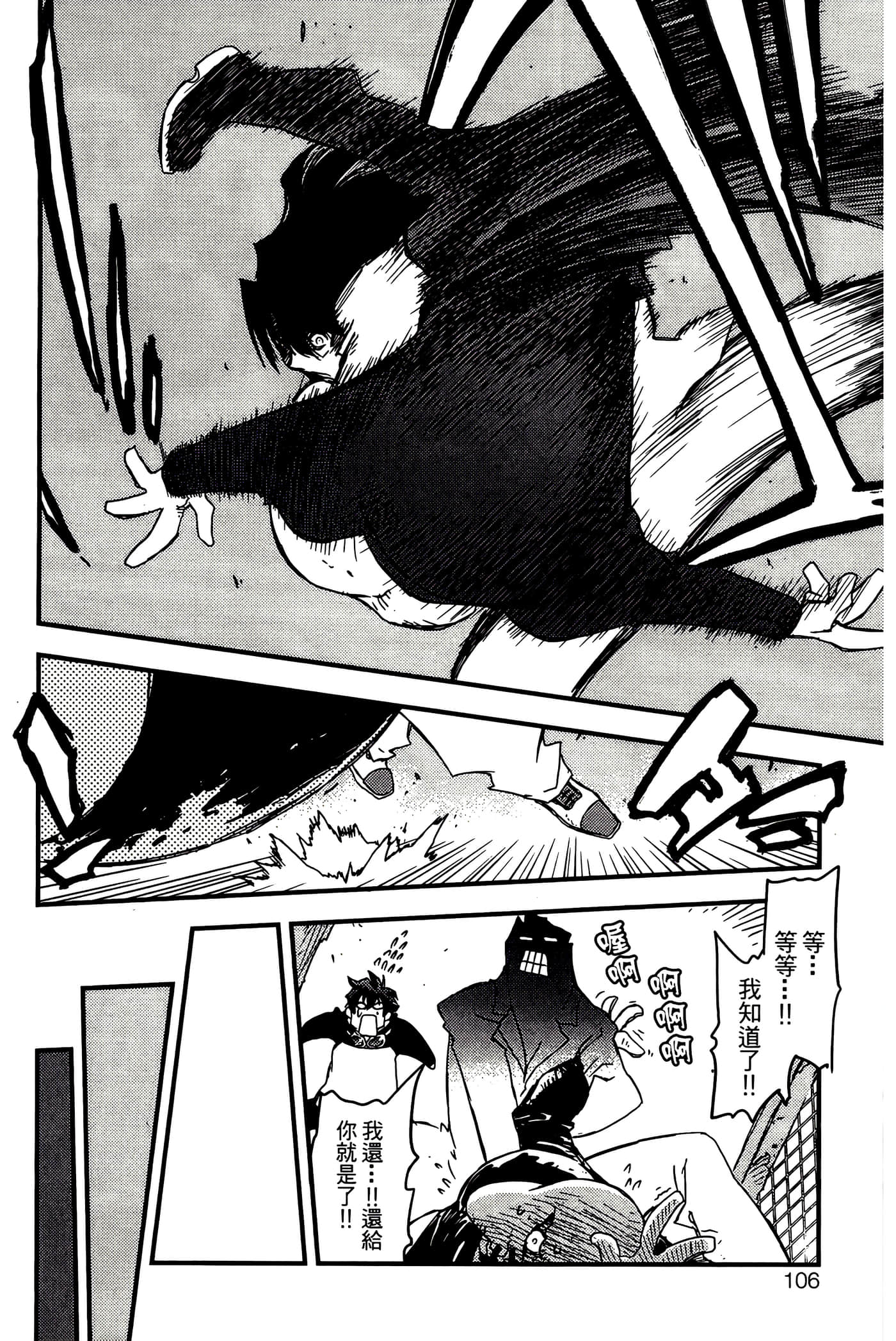 Page 108
