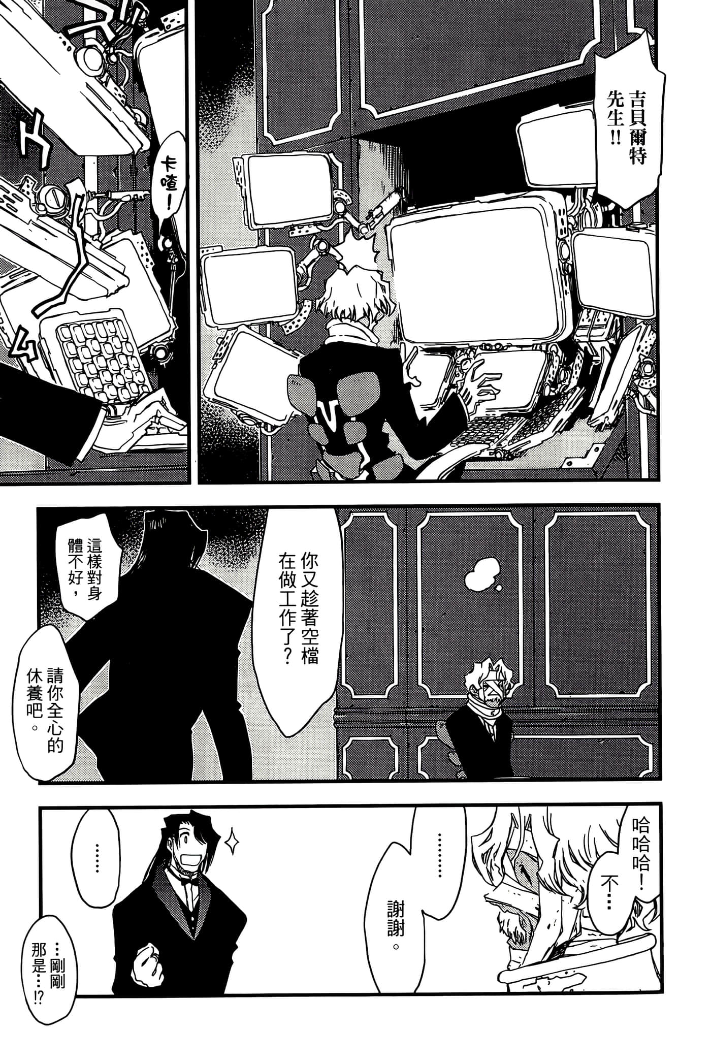 Page 111