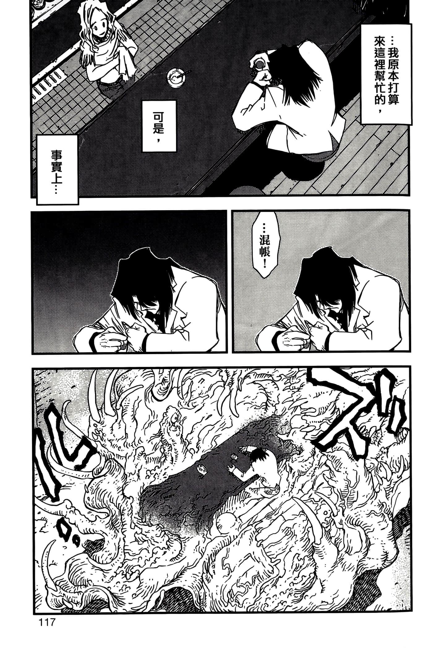 Page 119