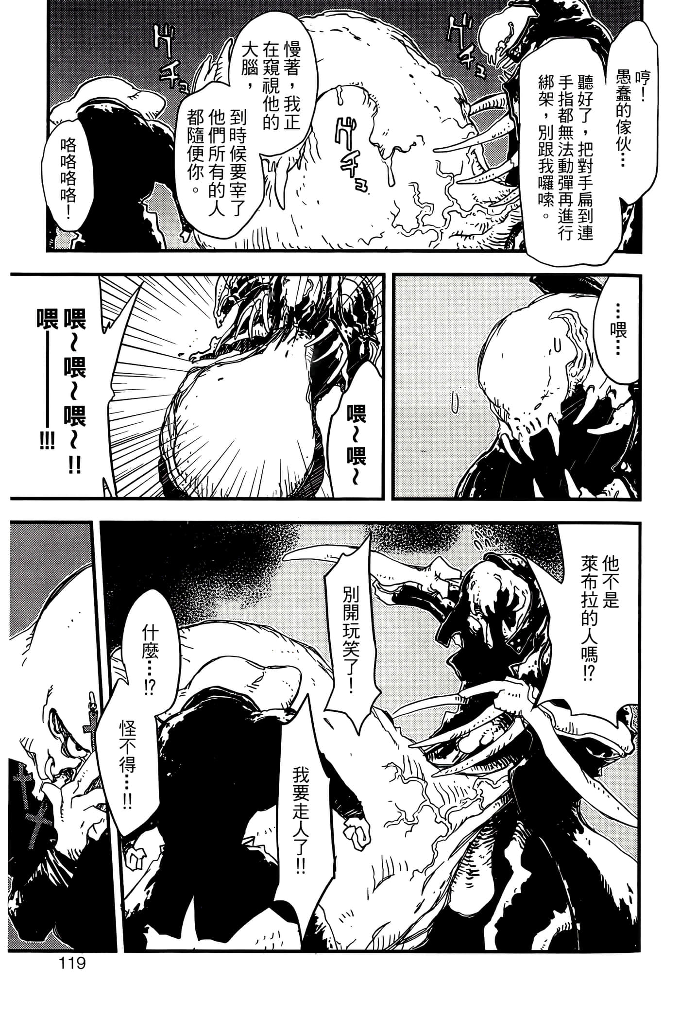 Page 121