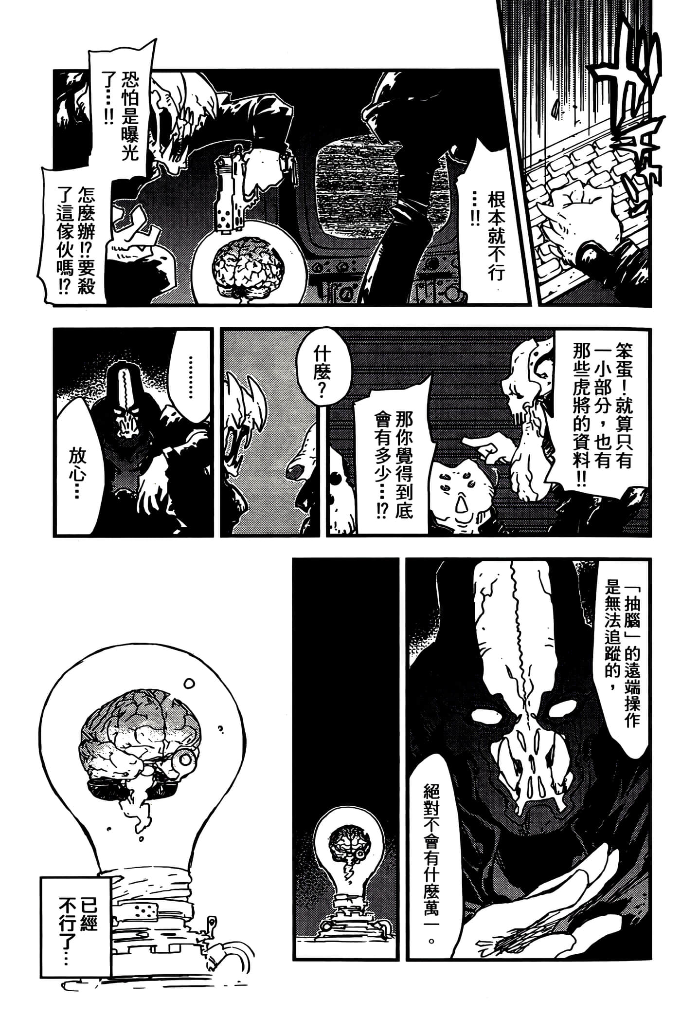 Page 133