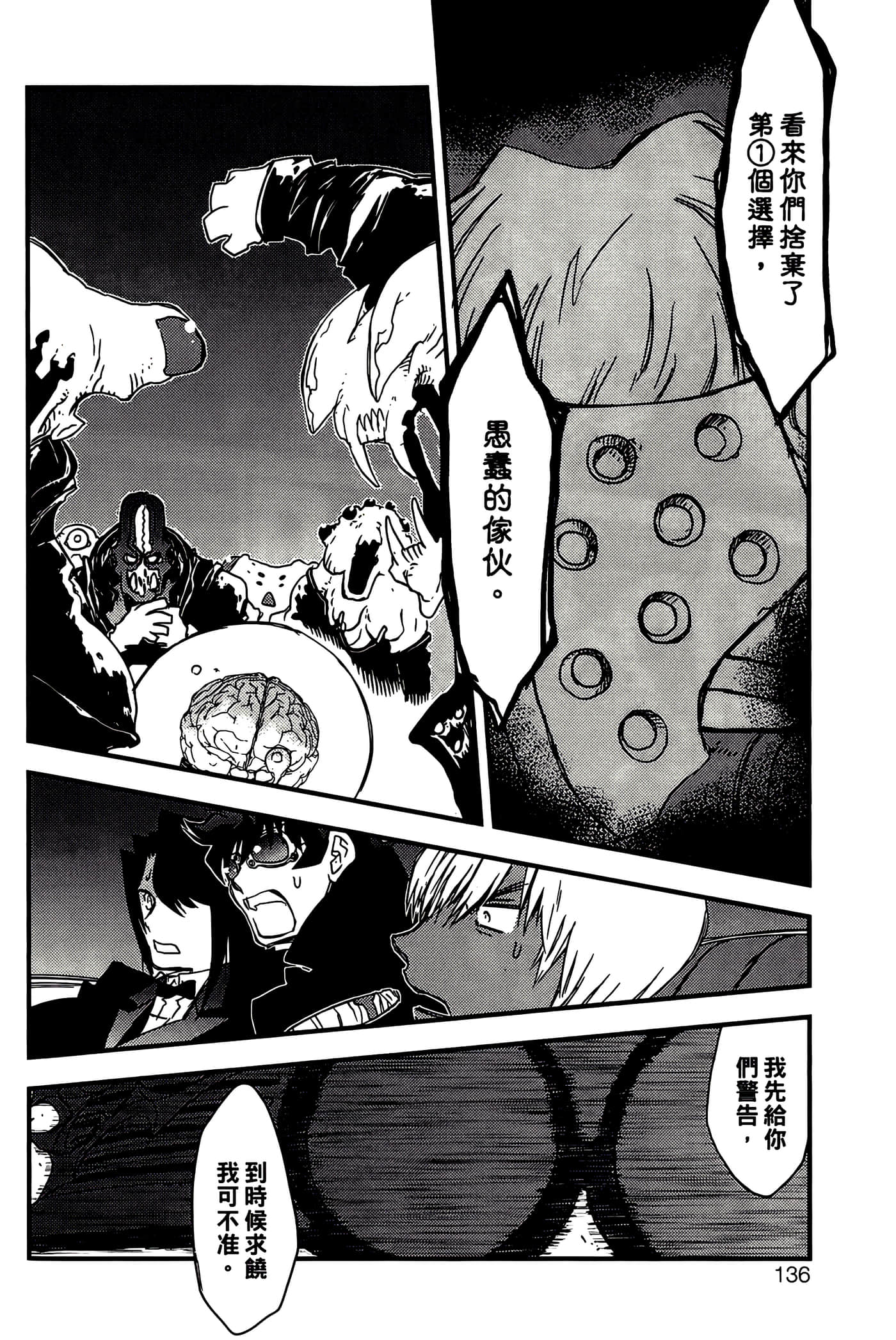 Page 138