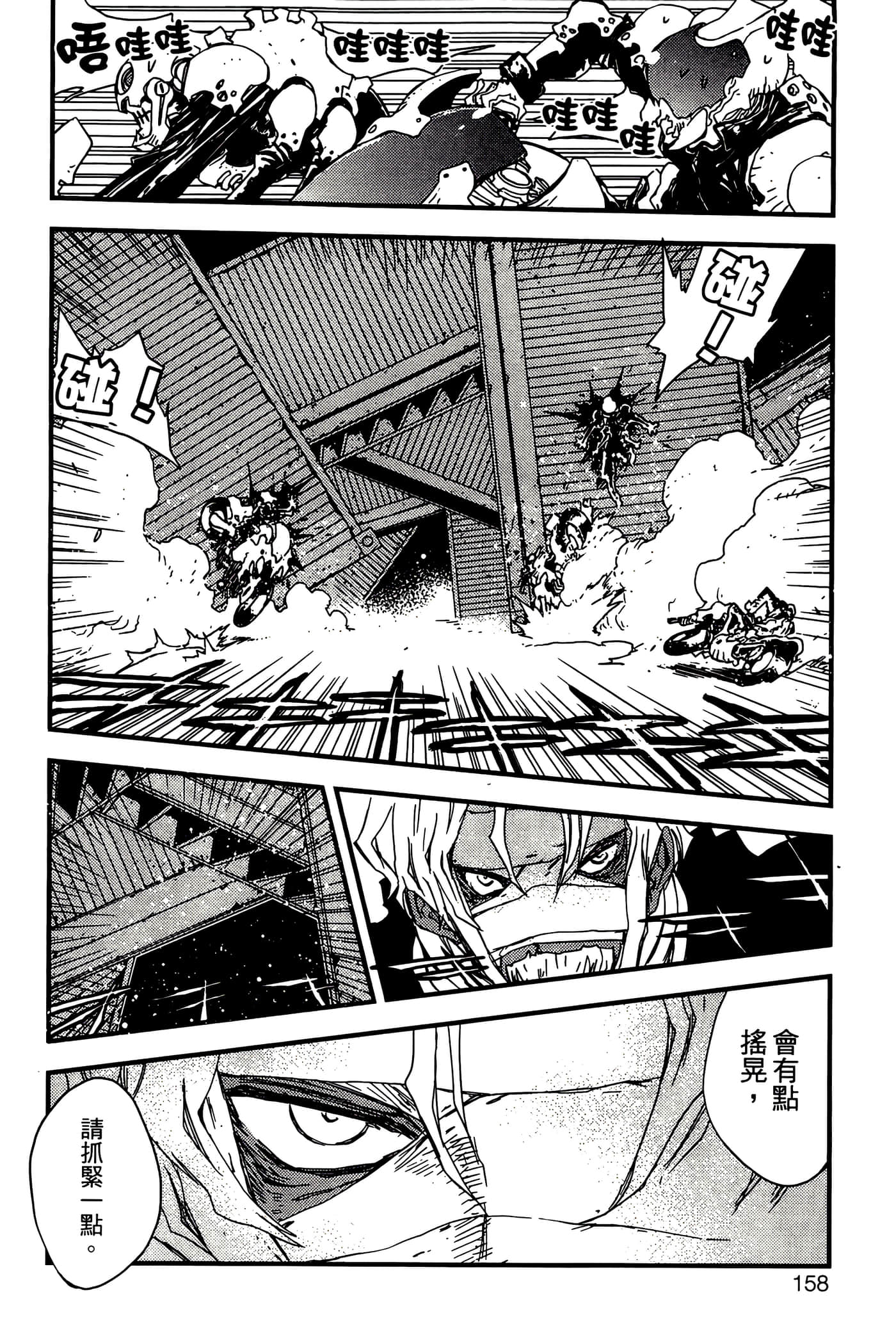 Page 160