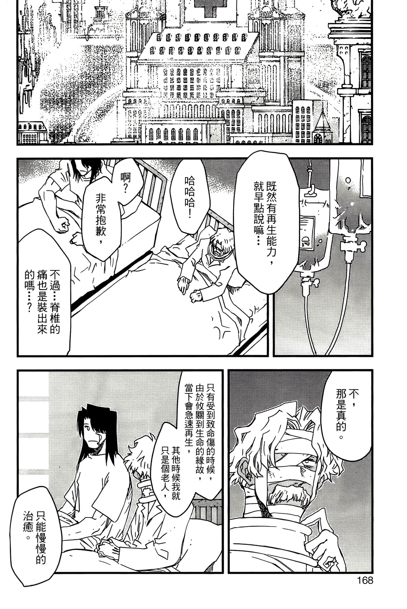 Page 170