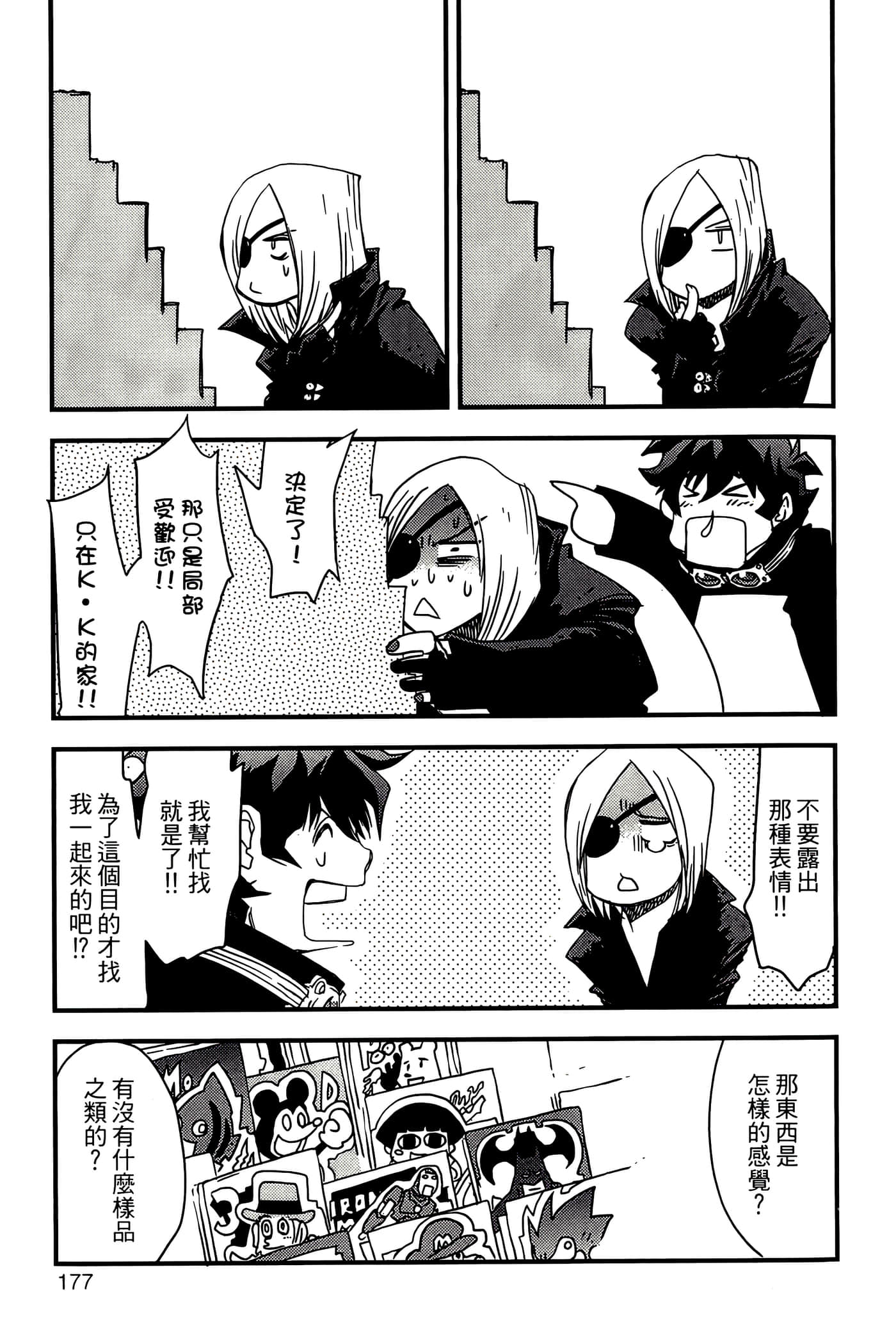 Page 179