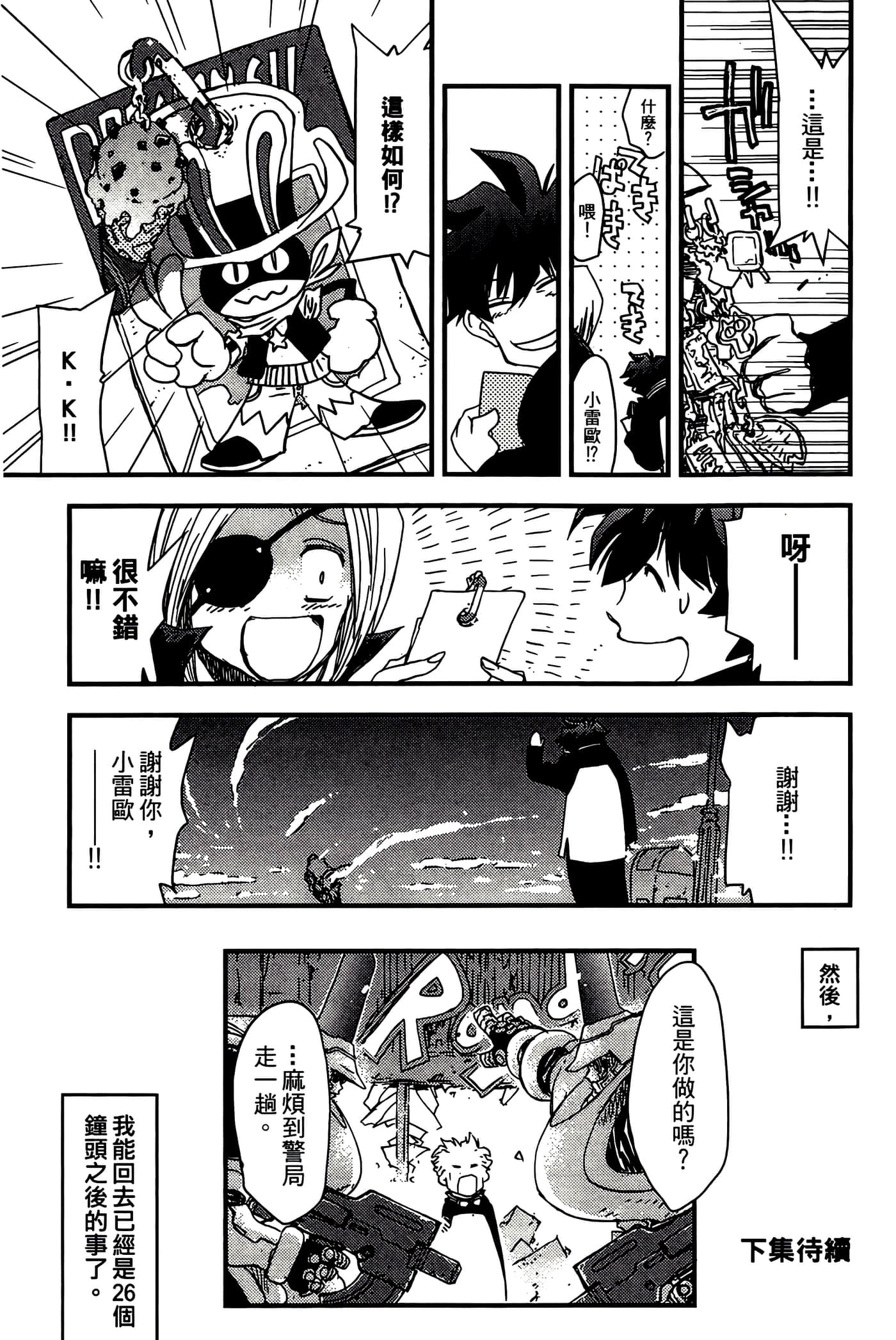 Page 193