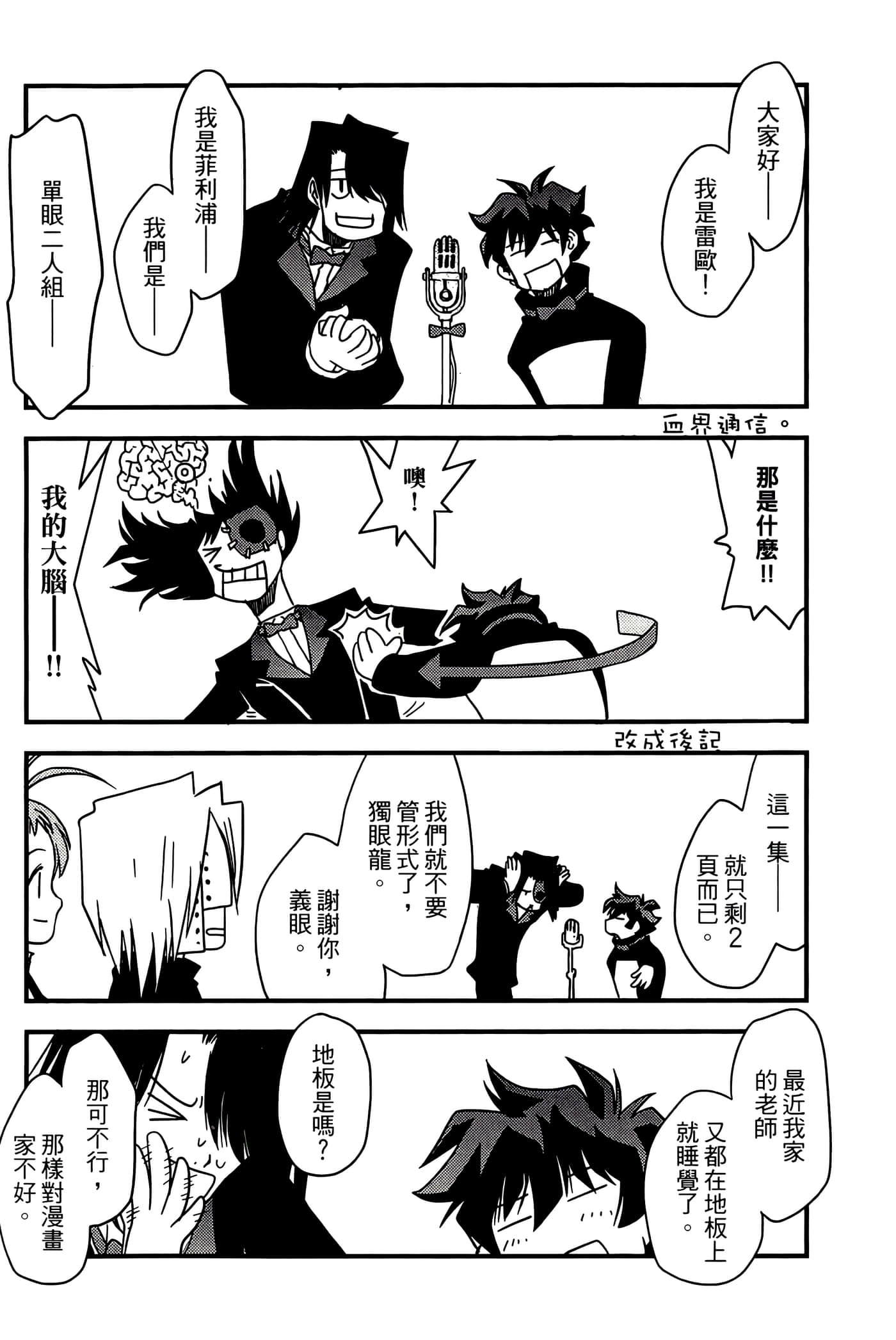 Page 194