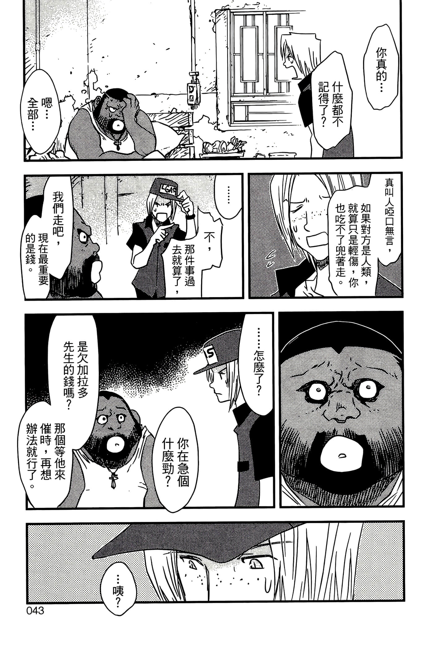 Page 45