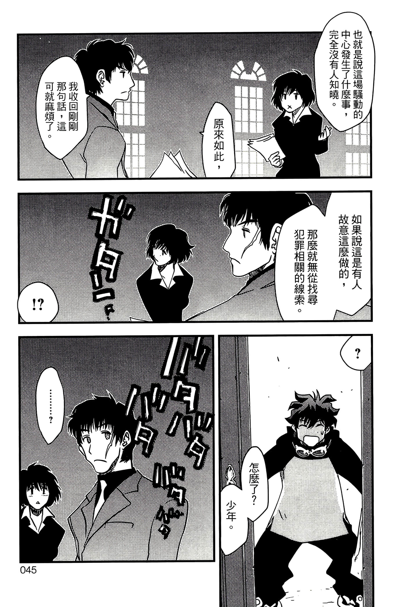Page 47