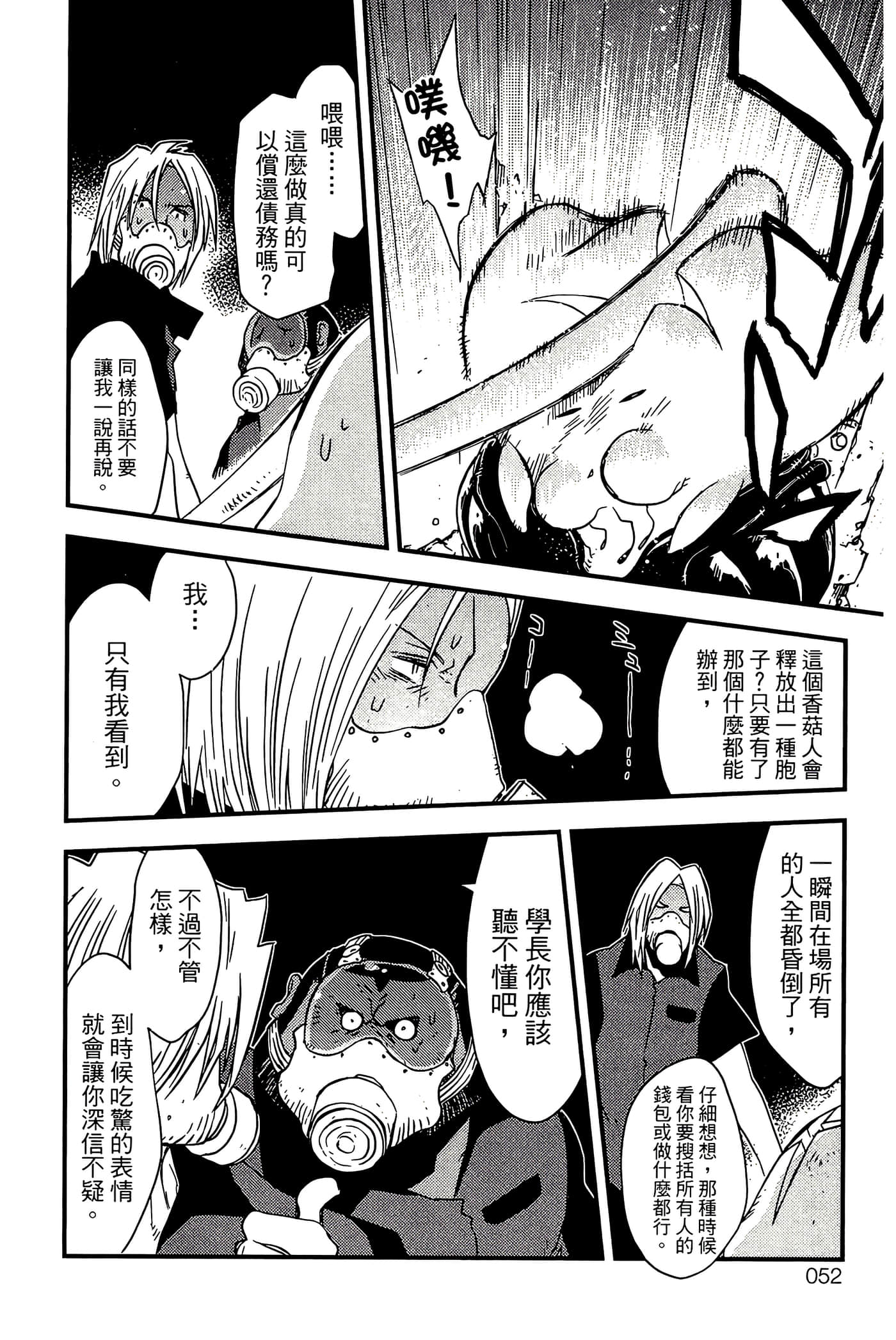 Page 54