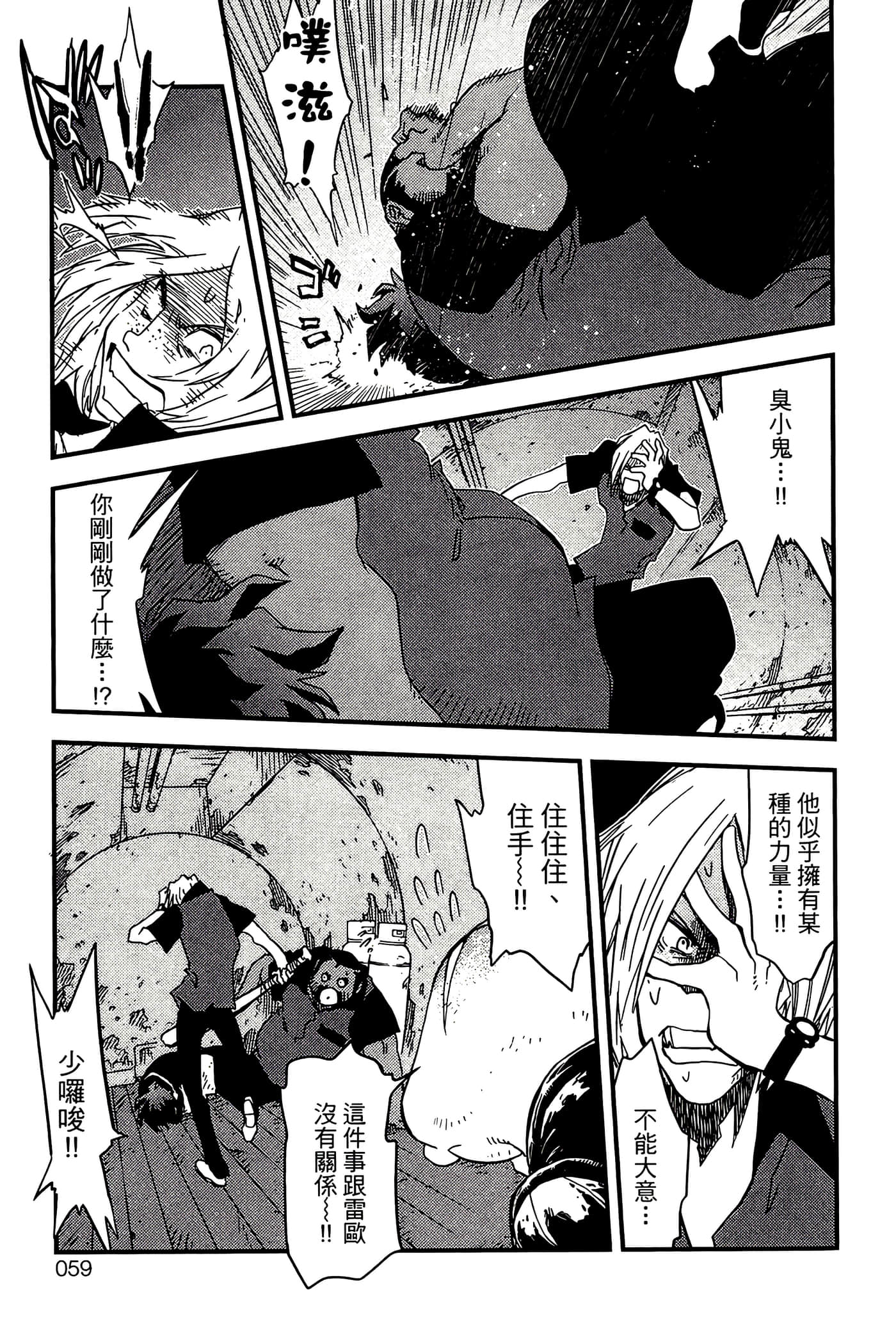 Page 61