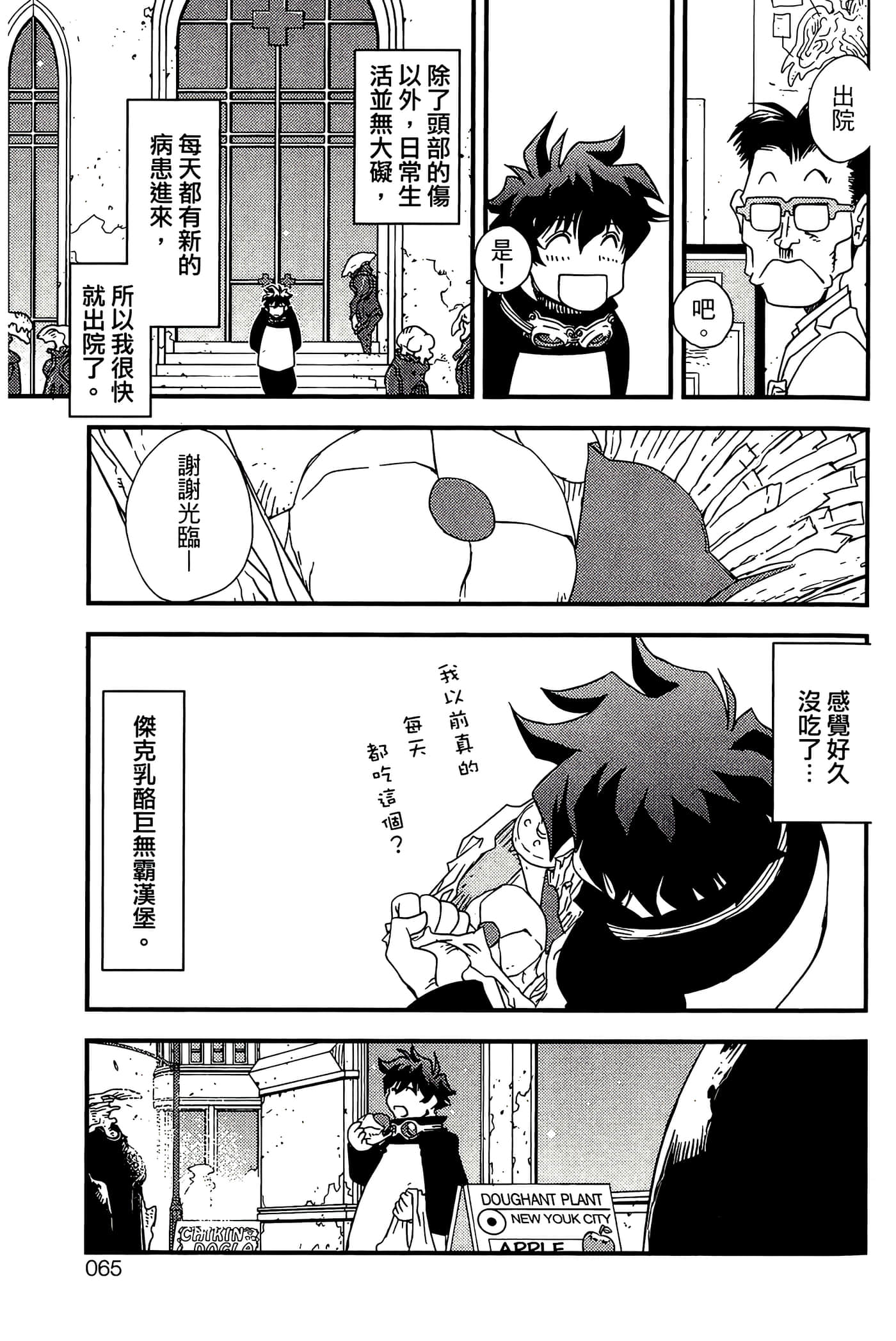 Page 67