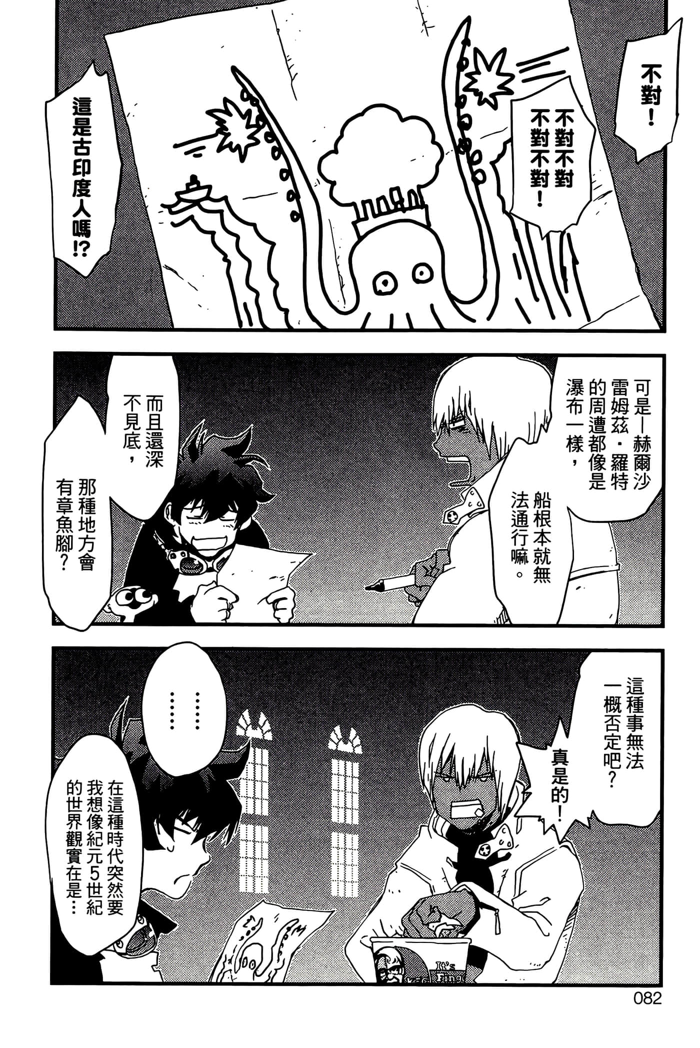 Page 84
