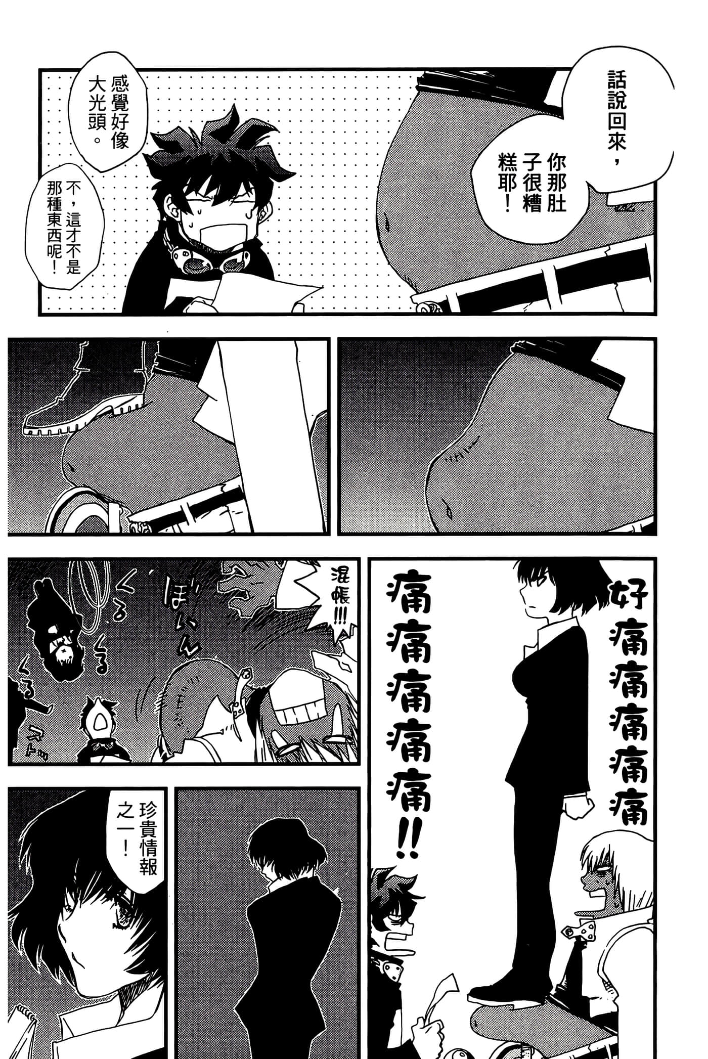 Page 85