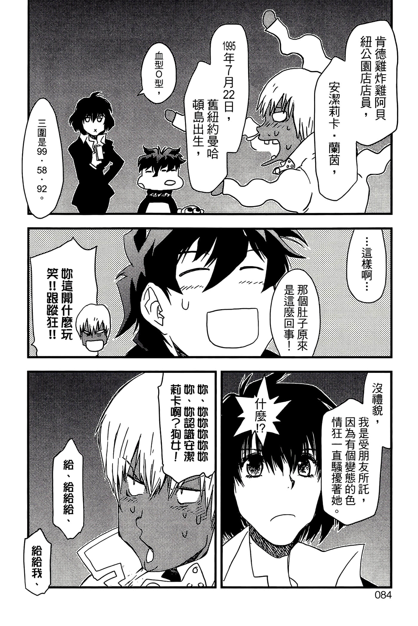 Page 86