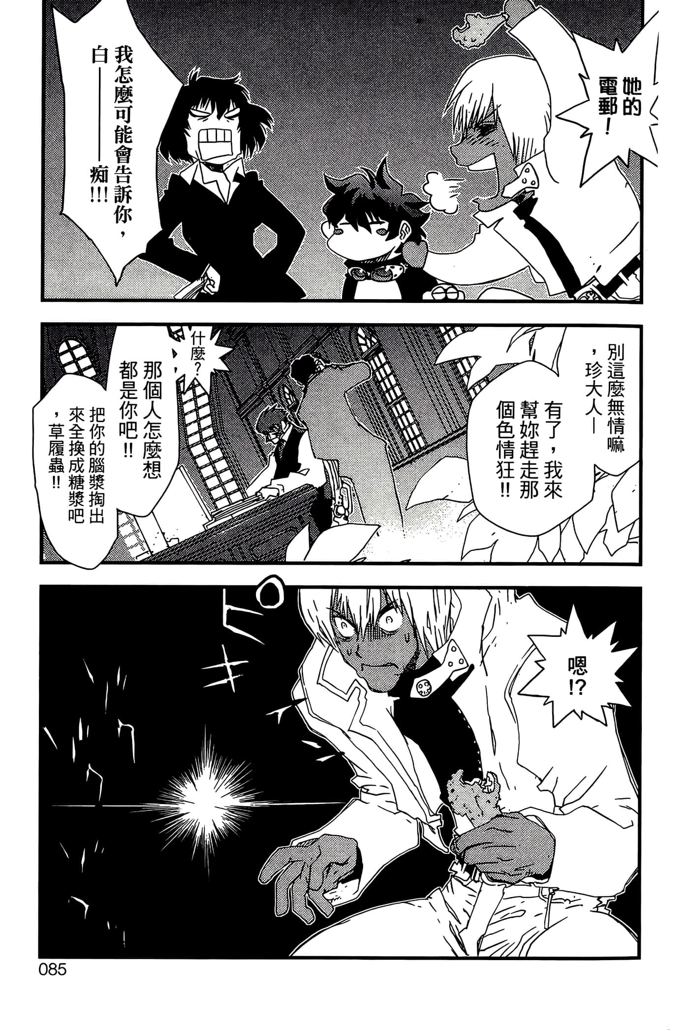 Page 87