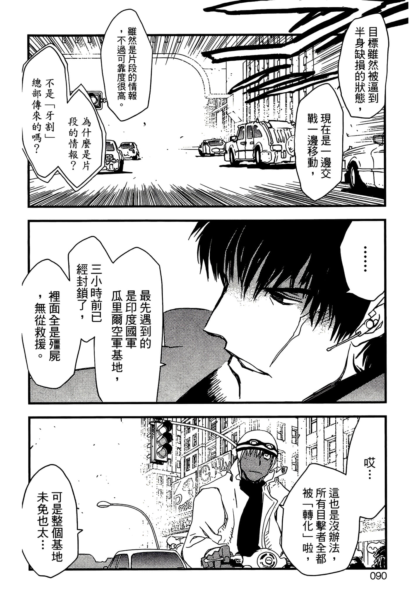 Page 92