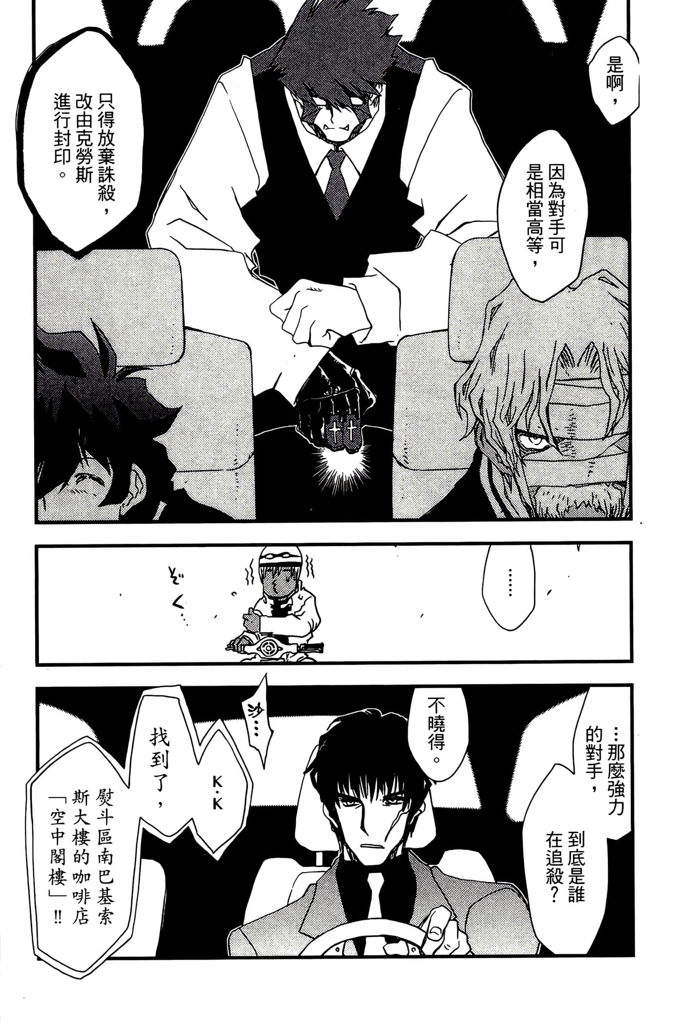 Page 93