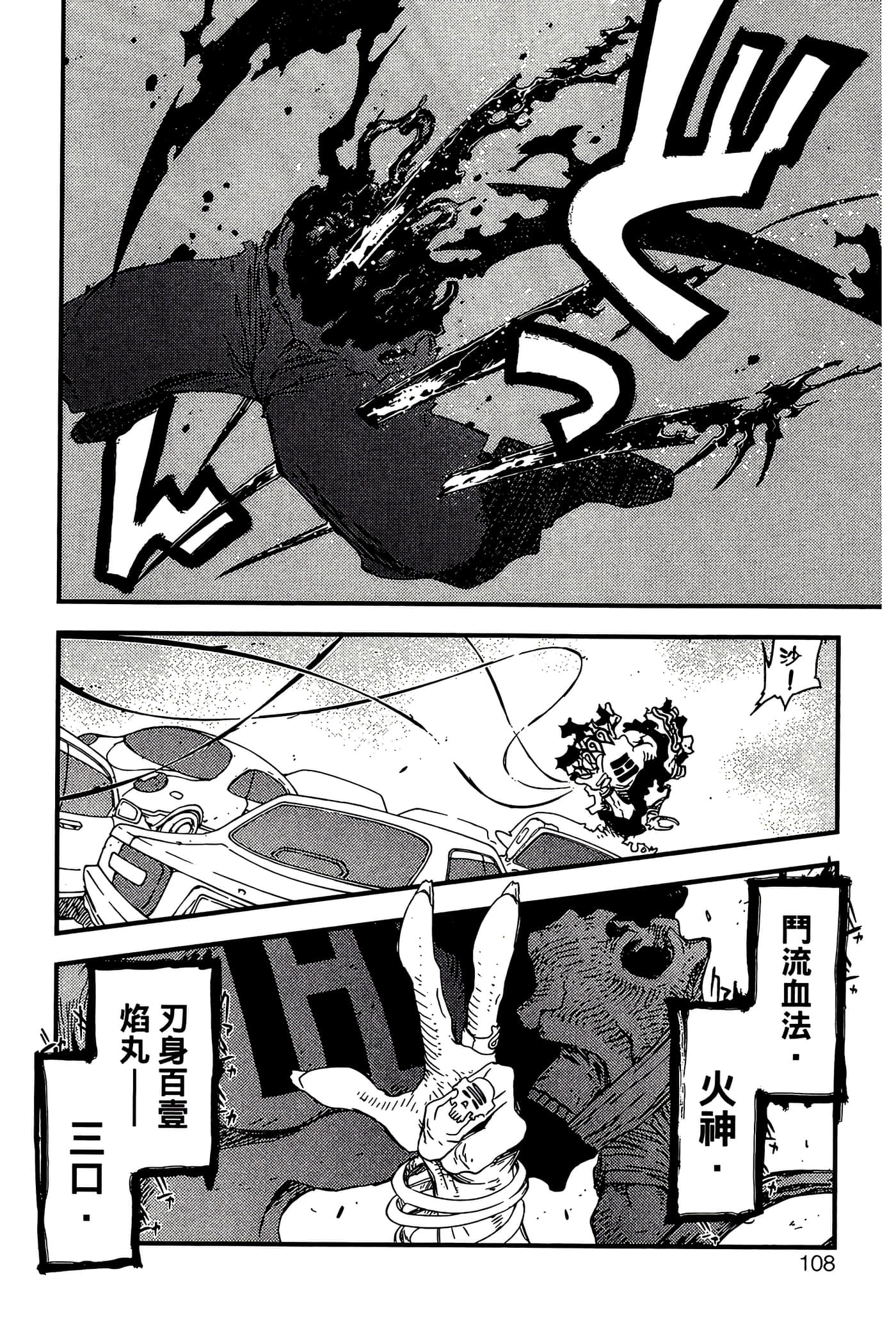 Page 110