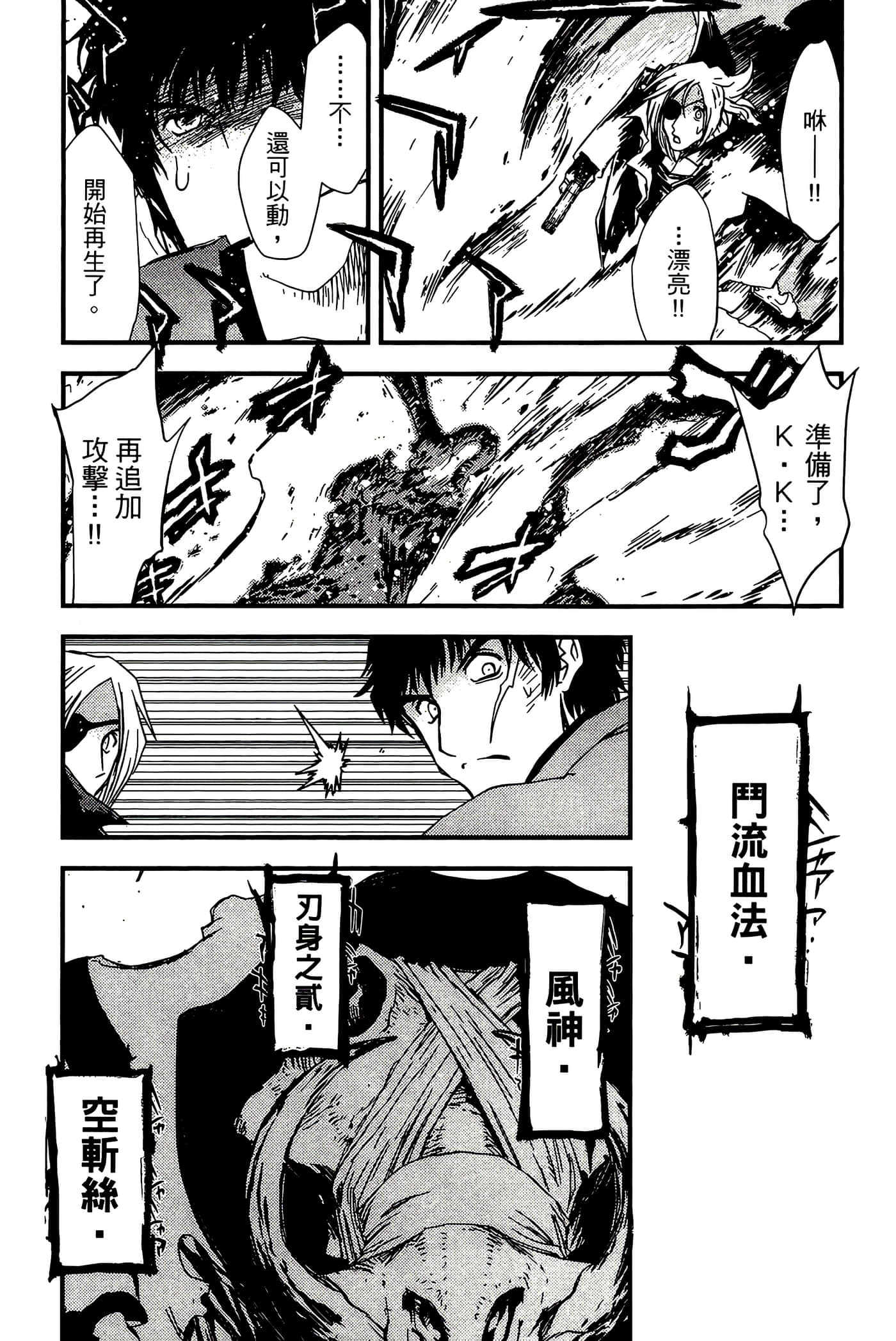 Page 112