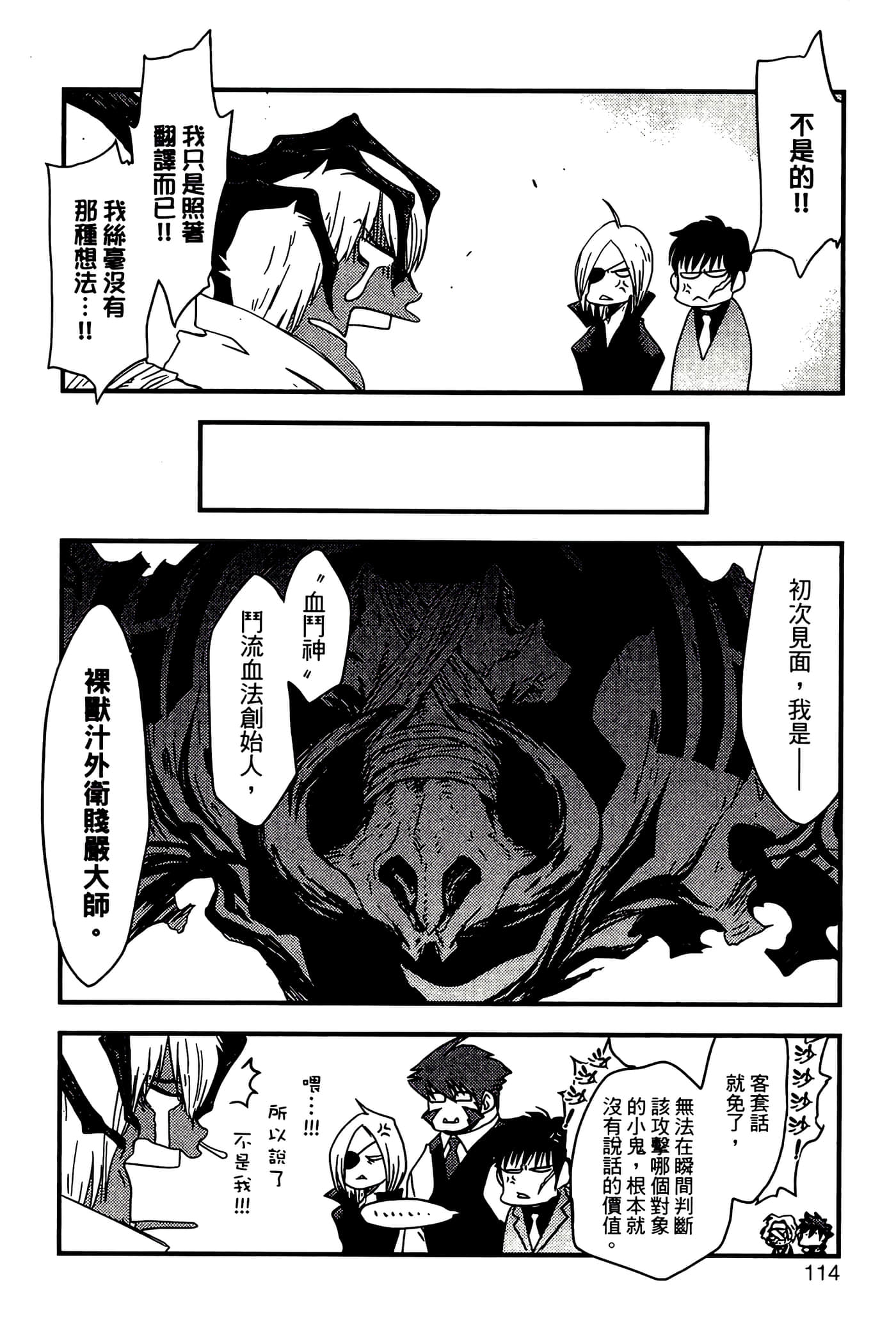 Page 116
