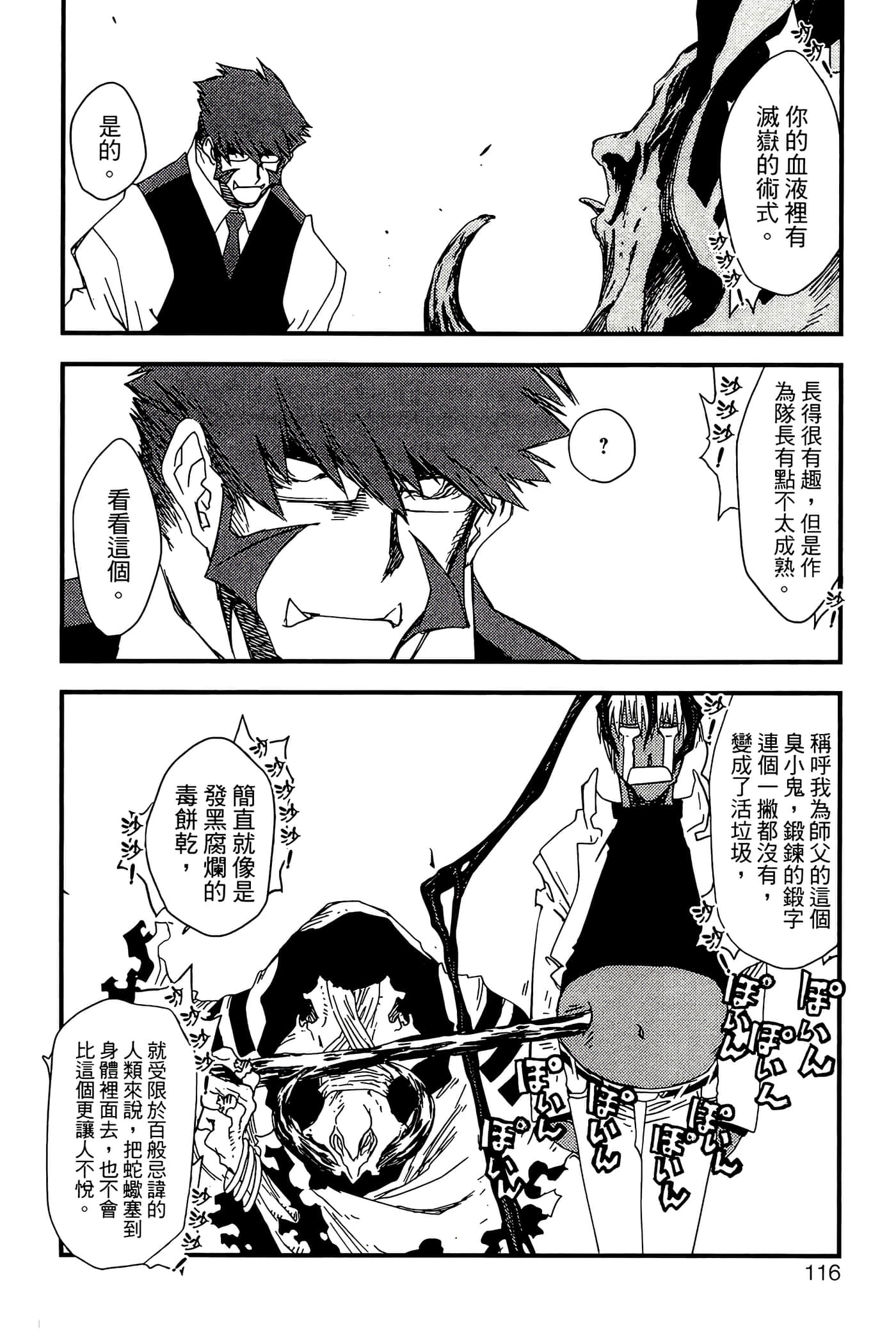 Page 118