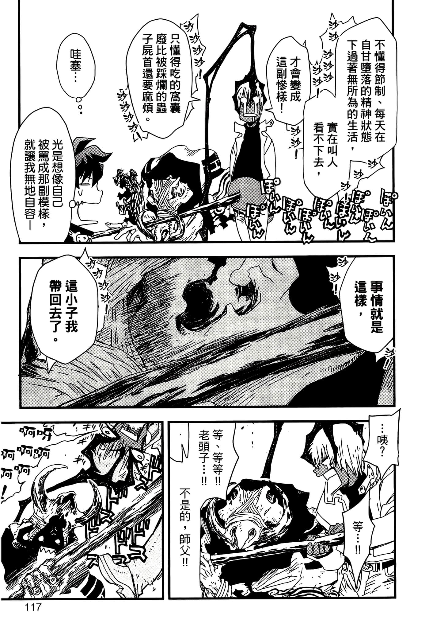Page 119