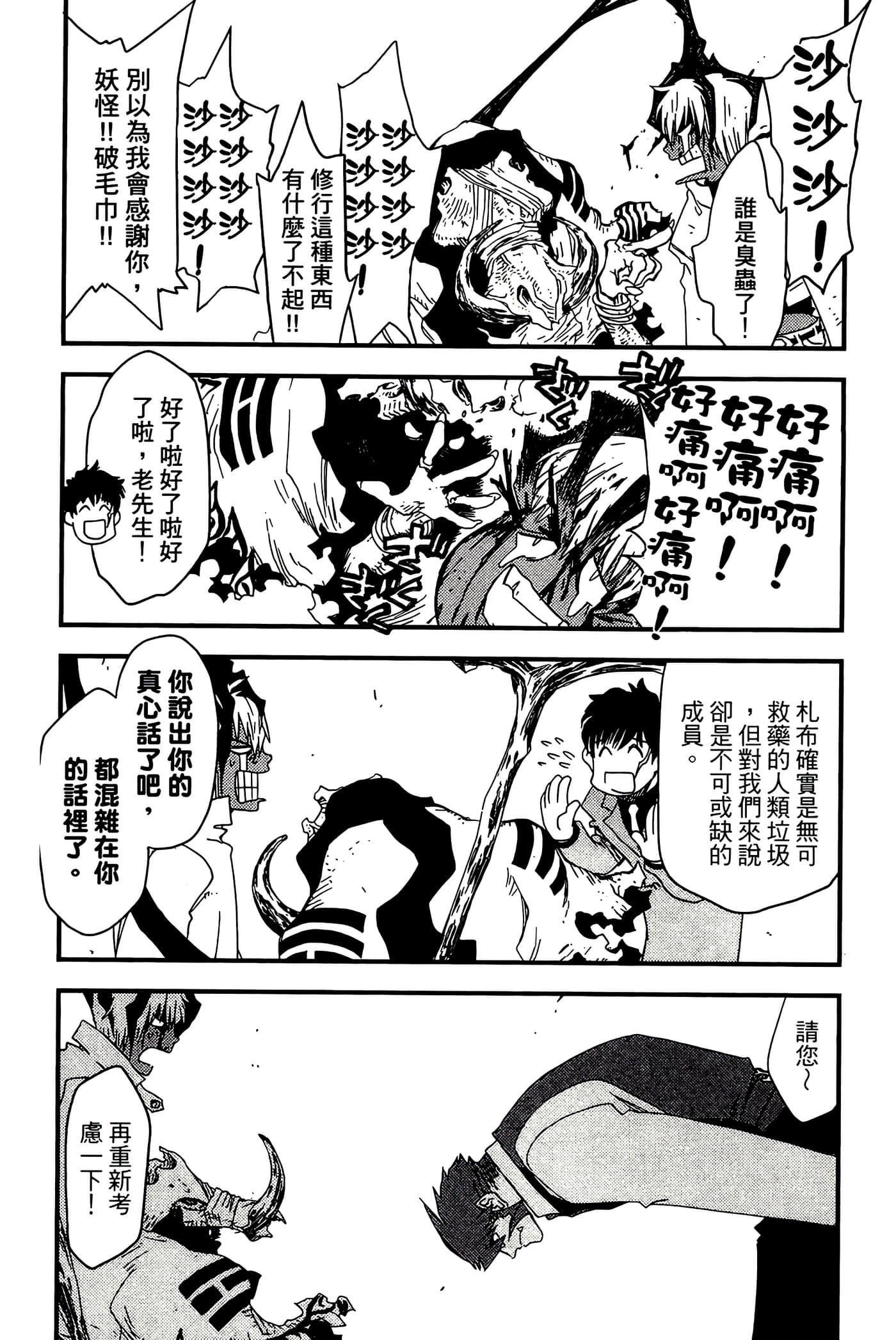 Page 120