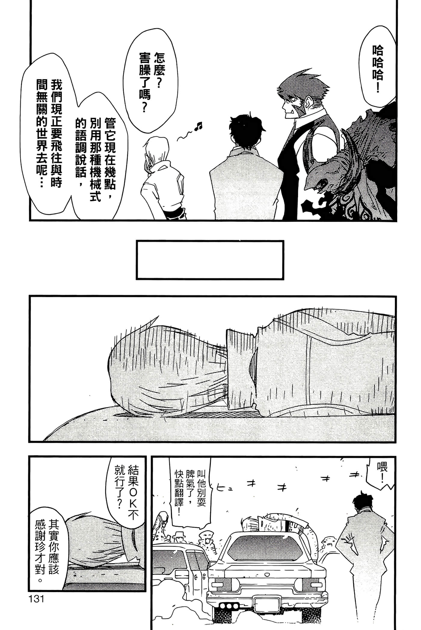 Page 133