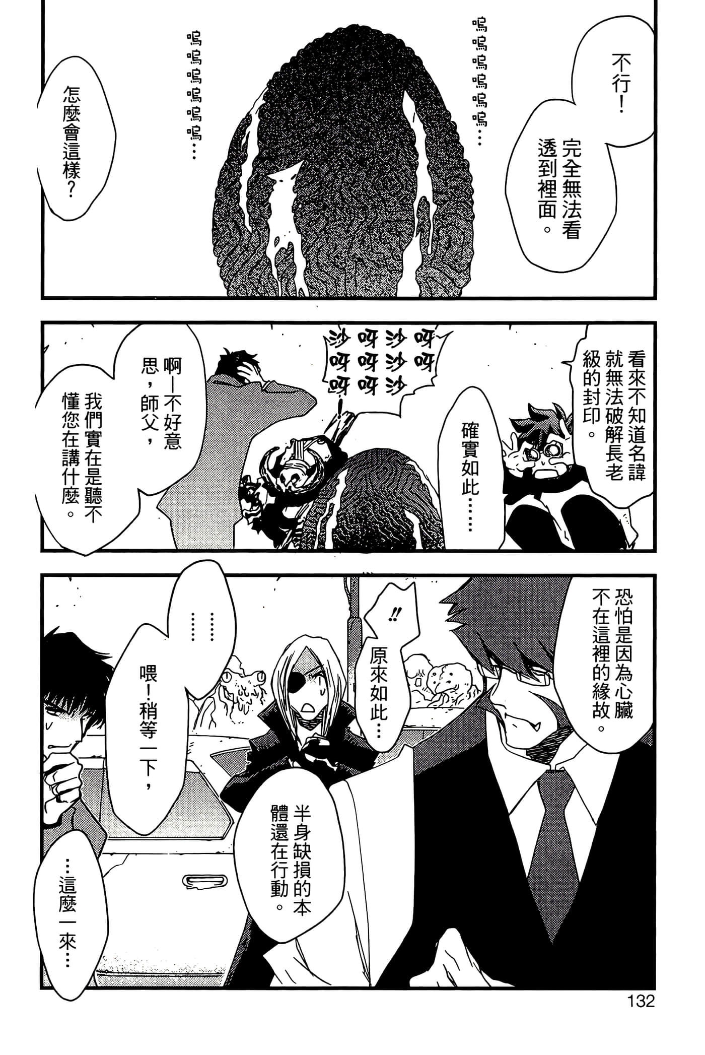 Page 134