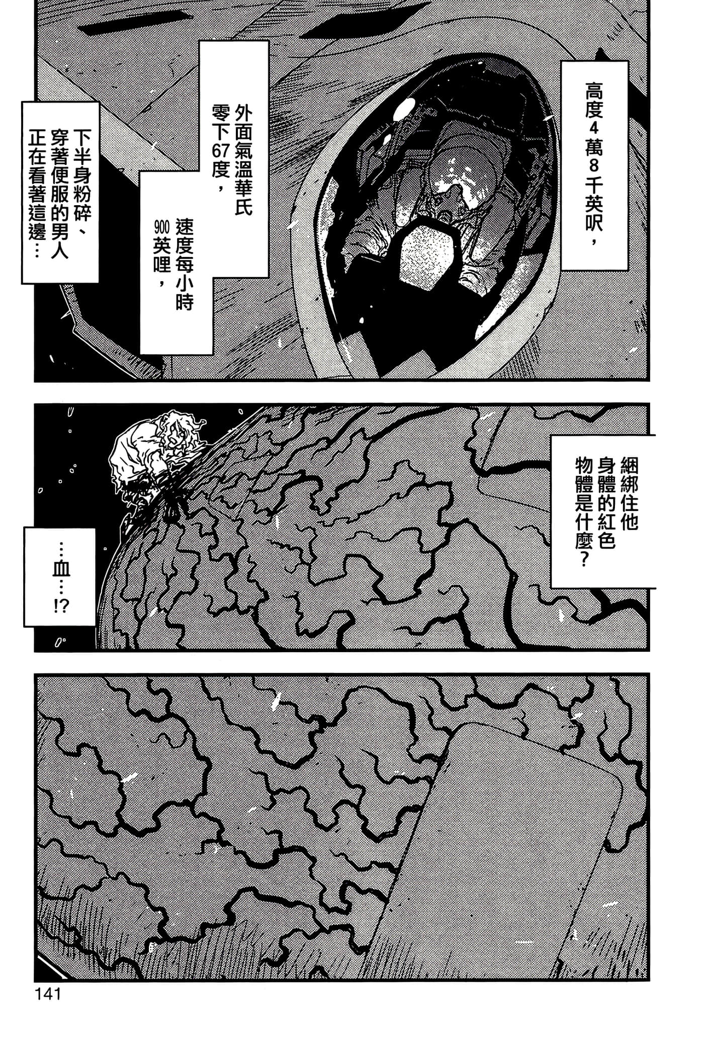 Page 143
