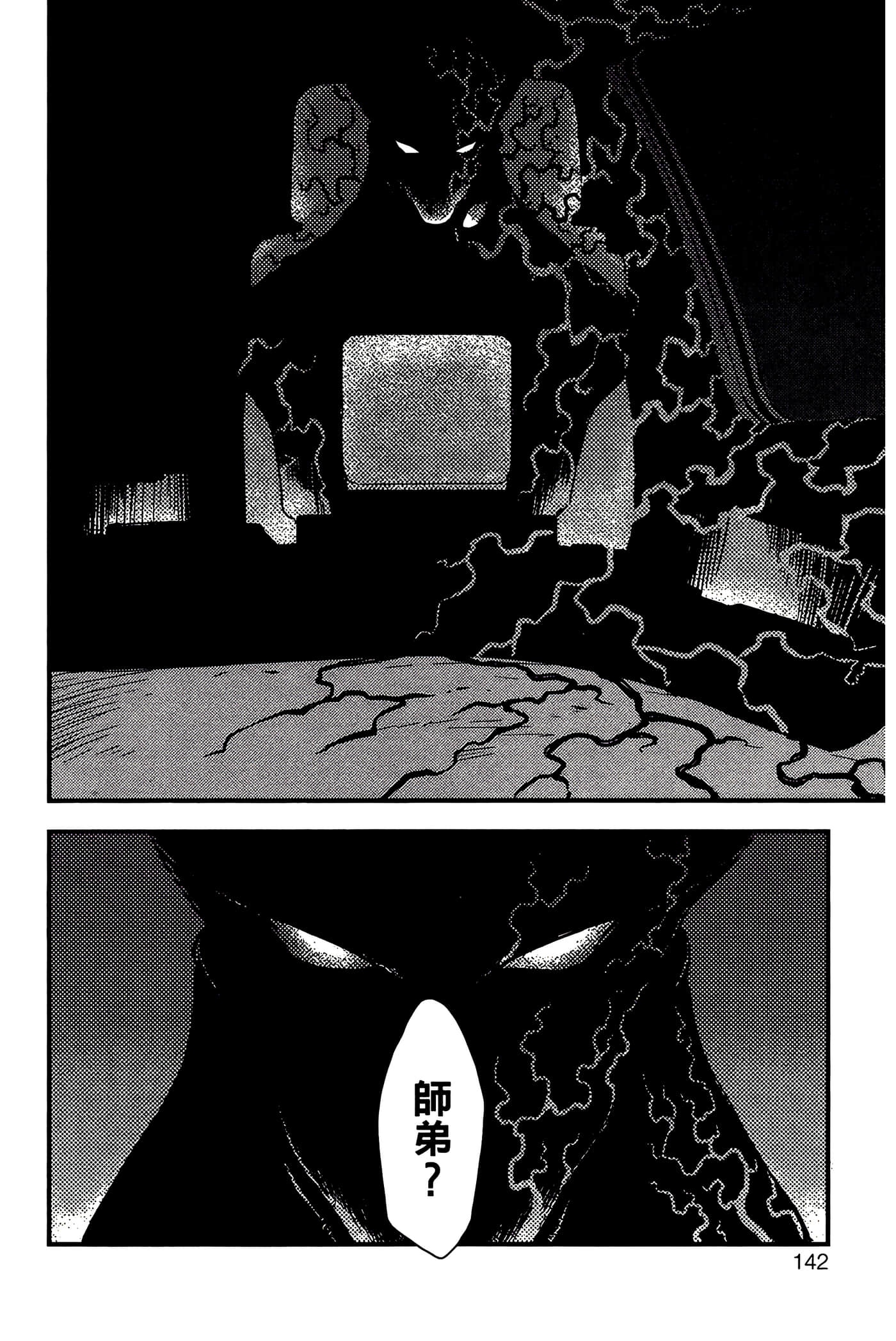 Page 144
