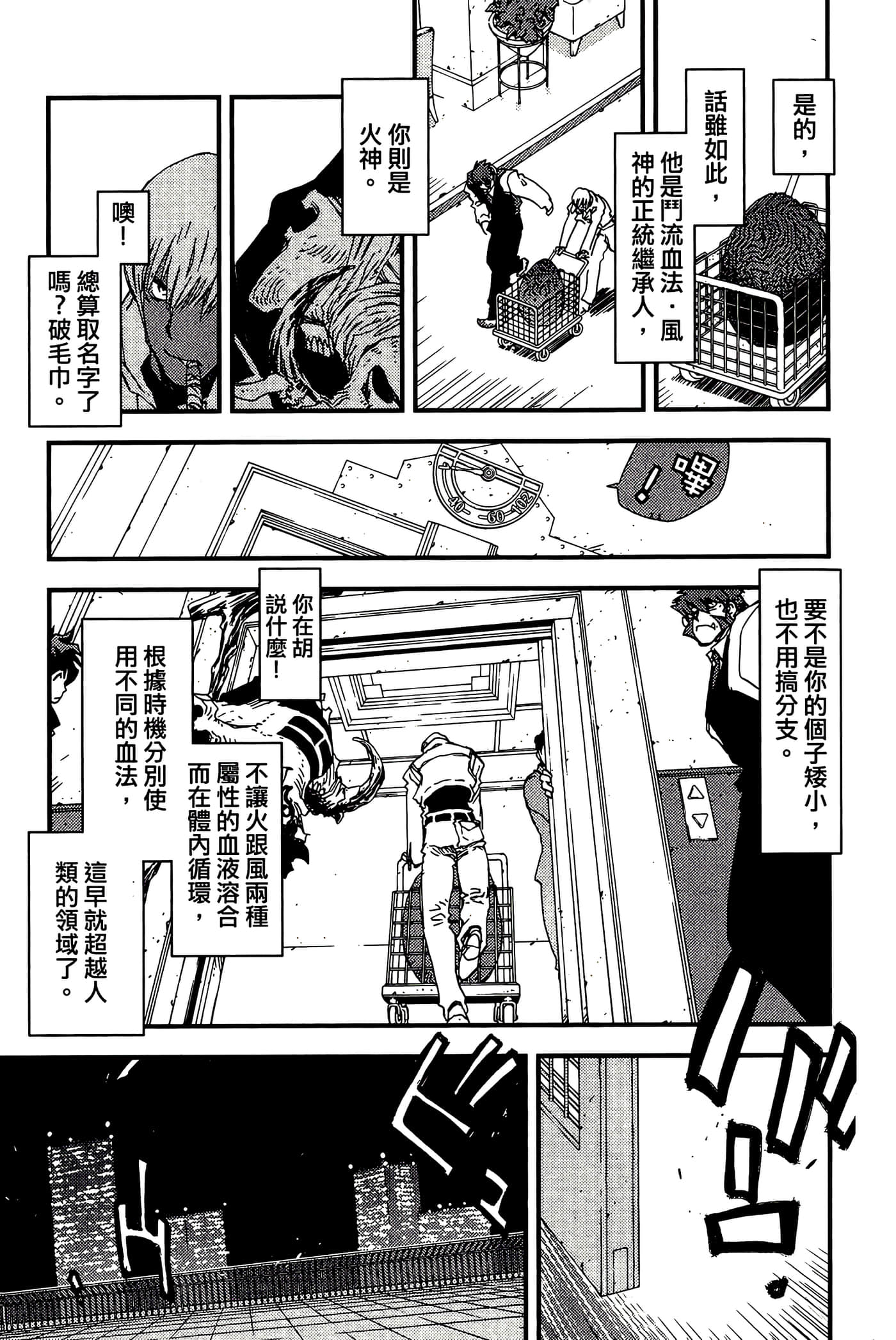 Page 145