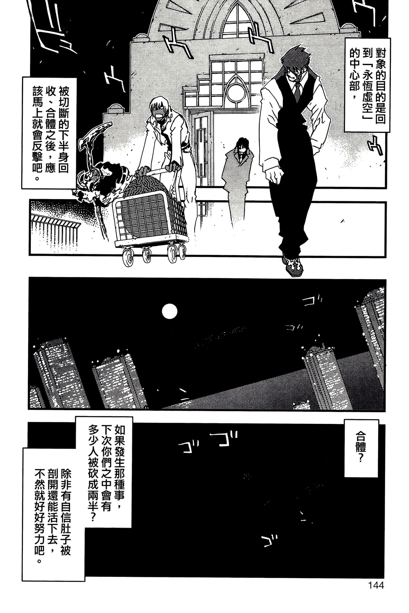 Page 146