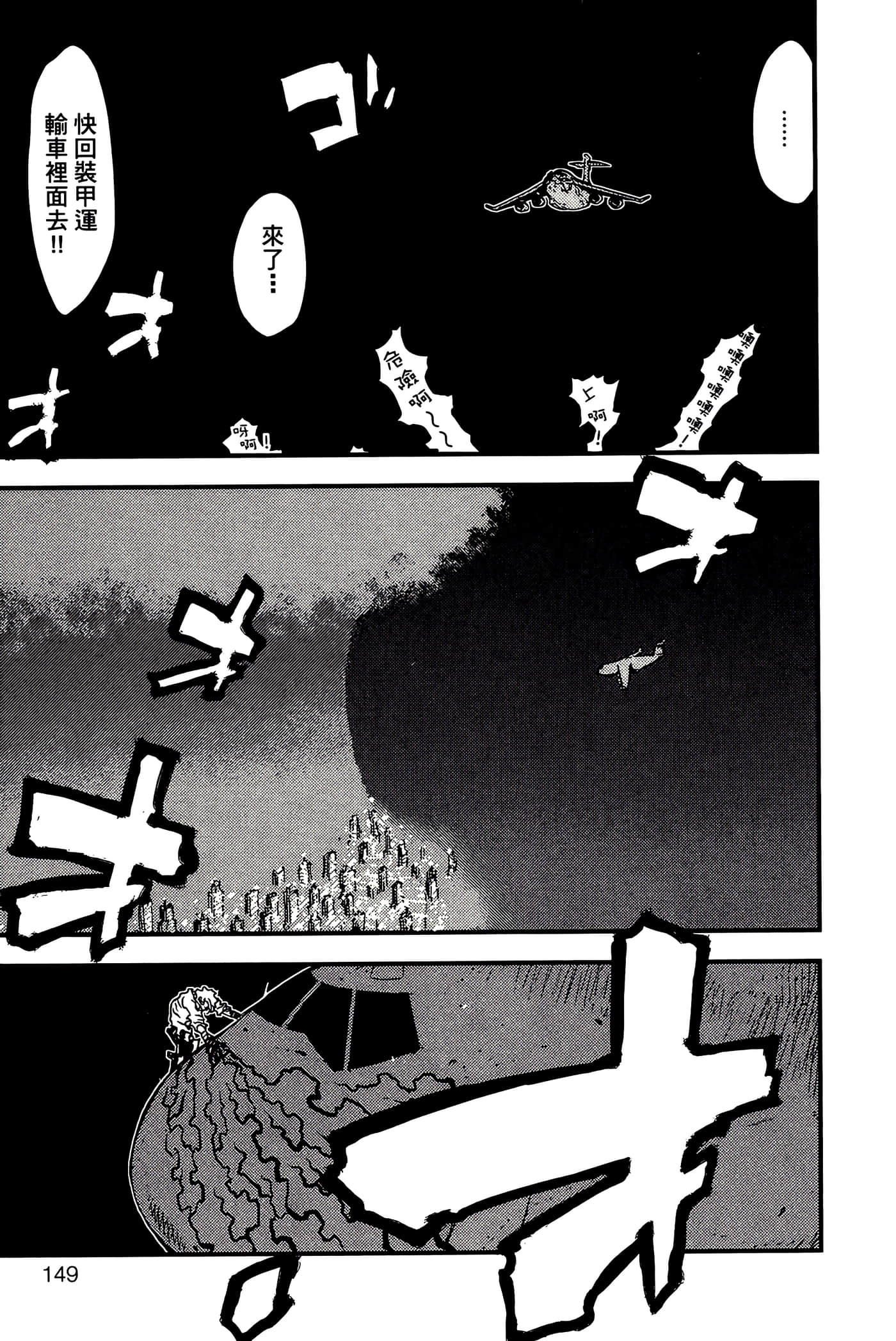 Page 151