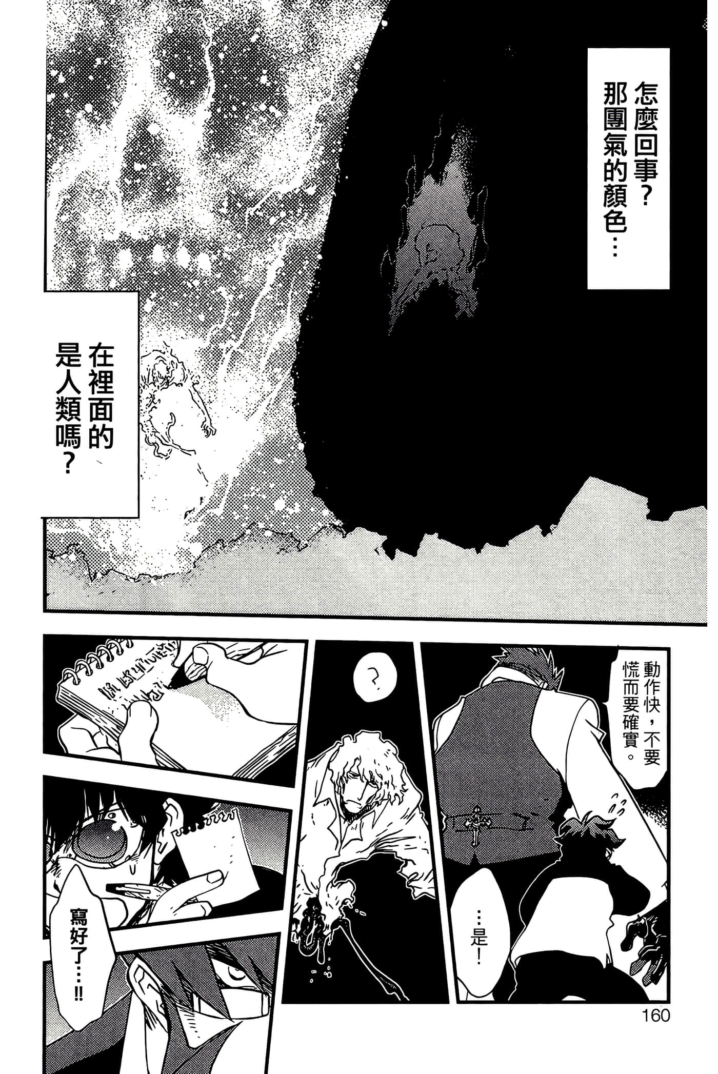 Page 162