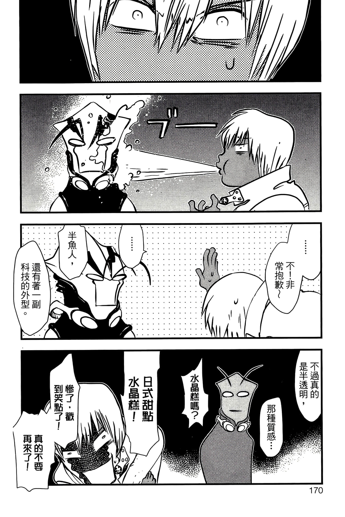 Page 172