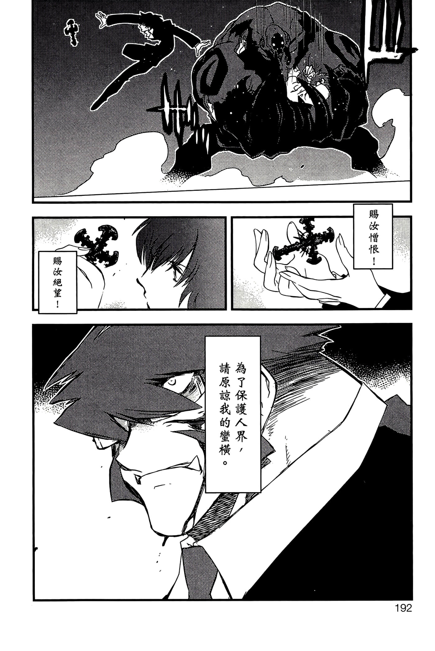 Page 194