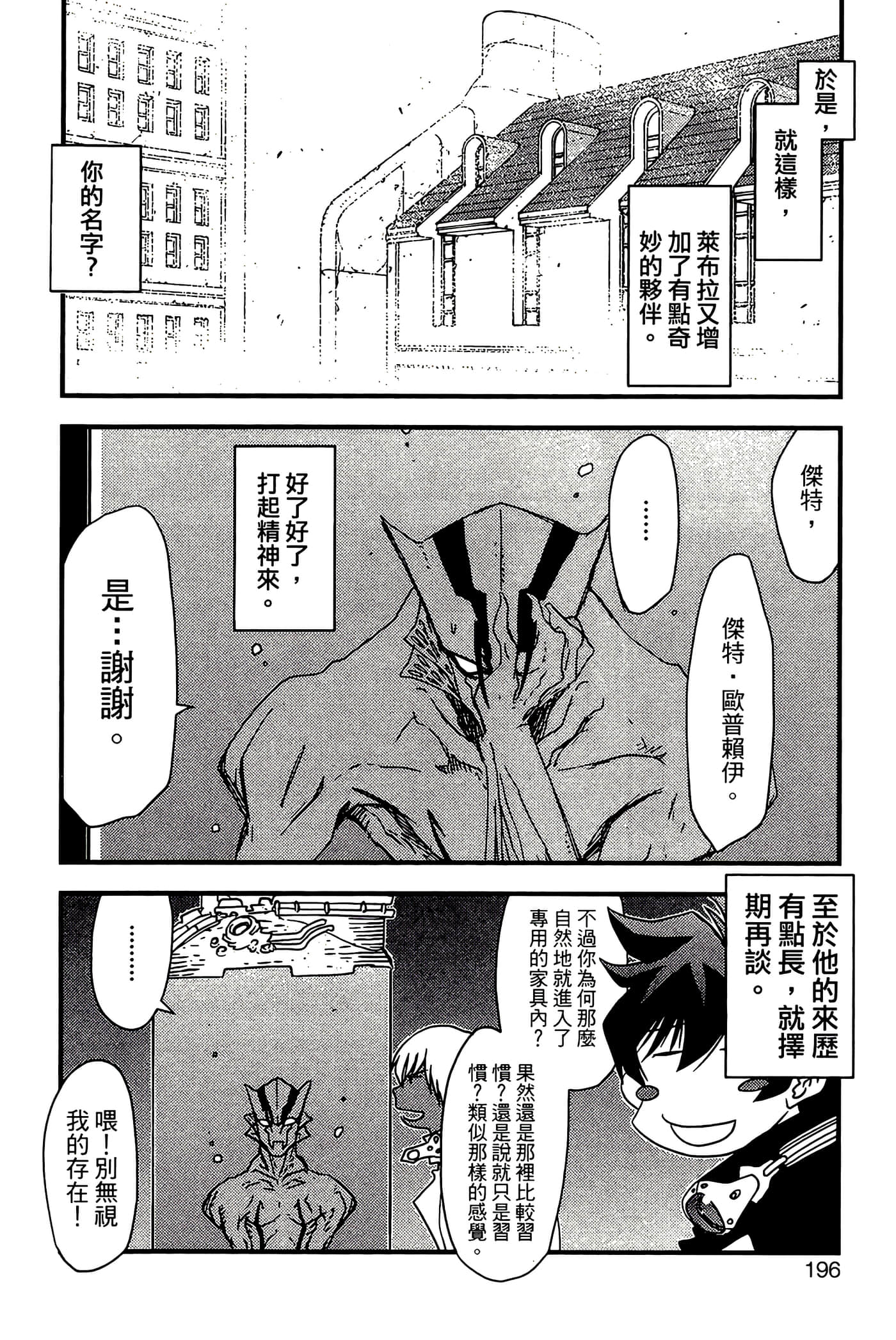Page 198